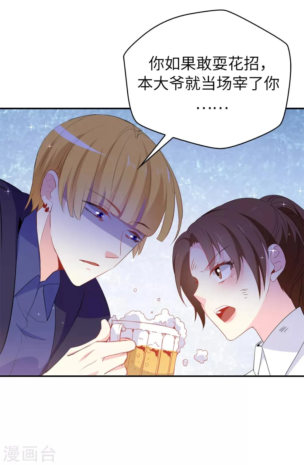 第109话 斗智斗勇 第17页