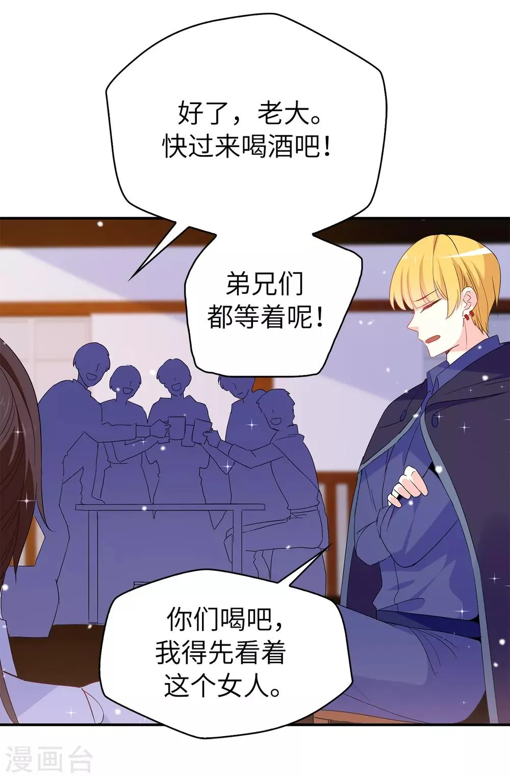 第109话 斗智斗勇 第18页