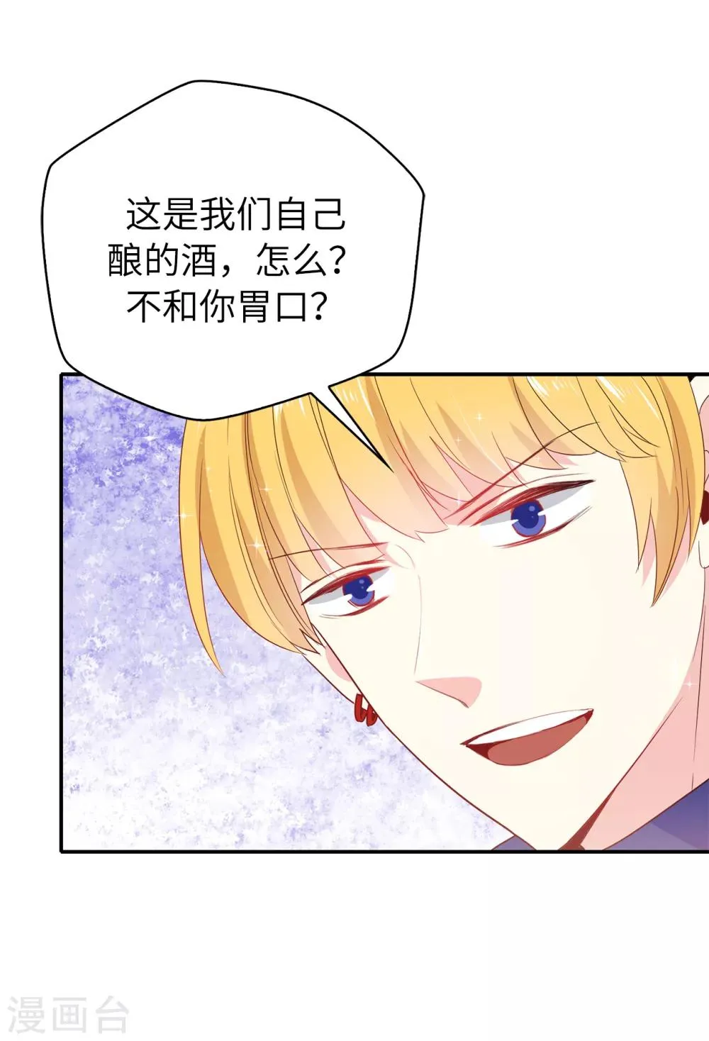 第109话 斗智斗勇 第21页