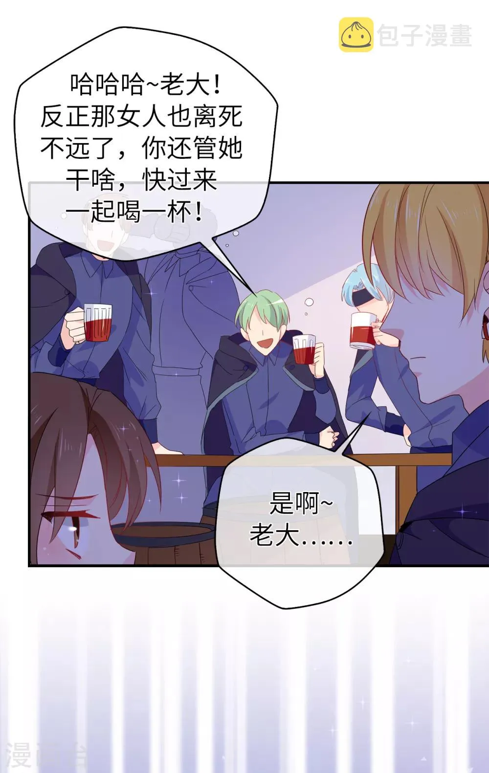 第109话 斗智斗勇 第22页