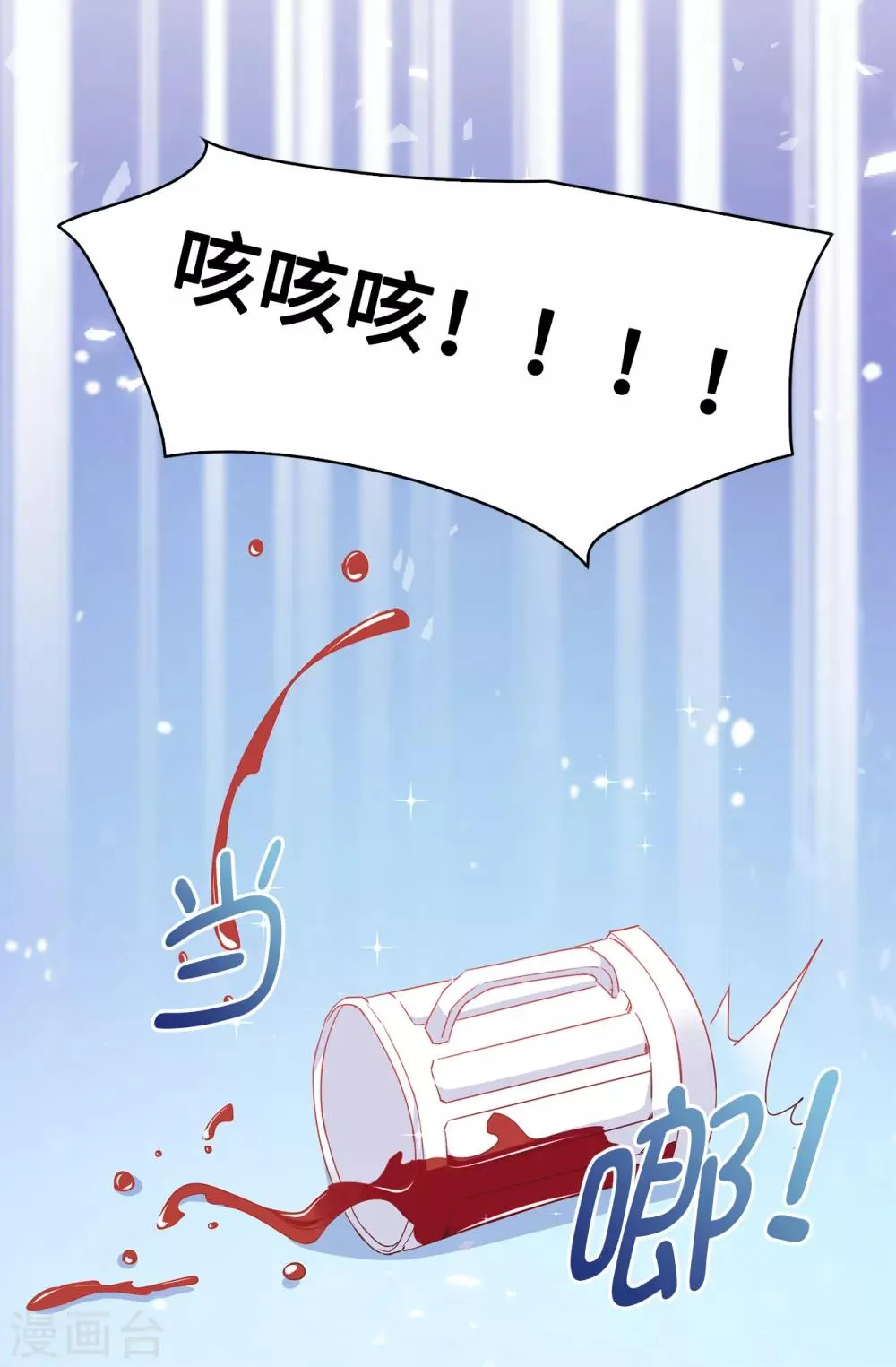 第109话 斗智斗勇 第23页