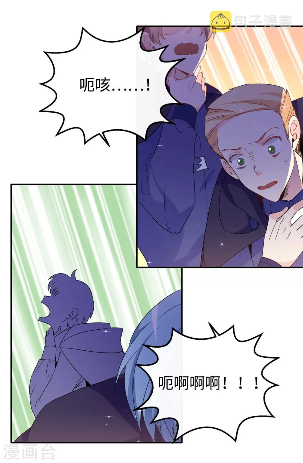 第109话 斗智斗勇 第25页