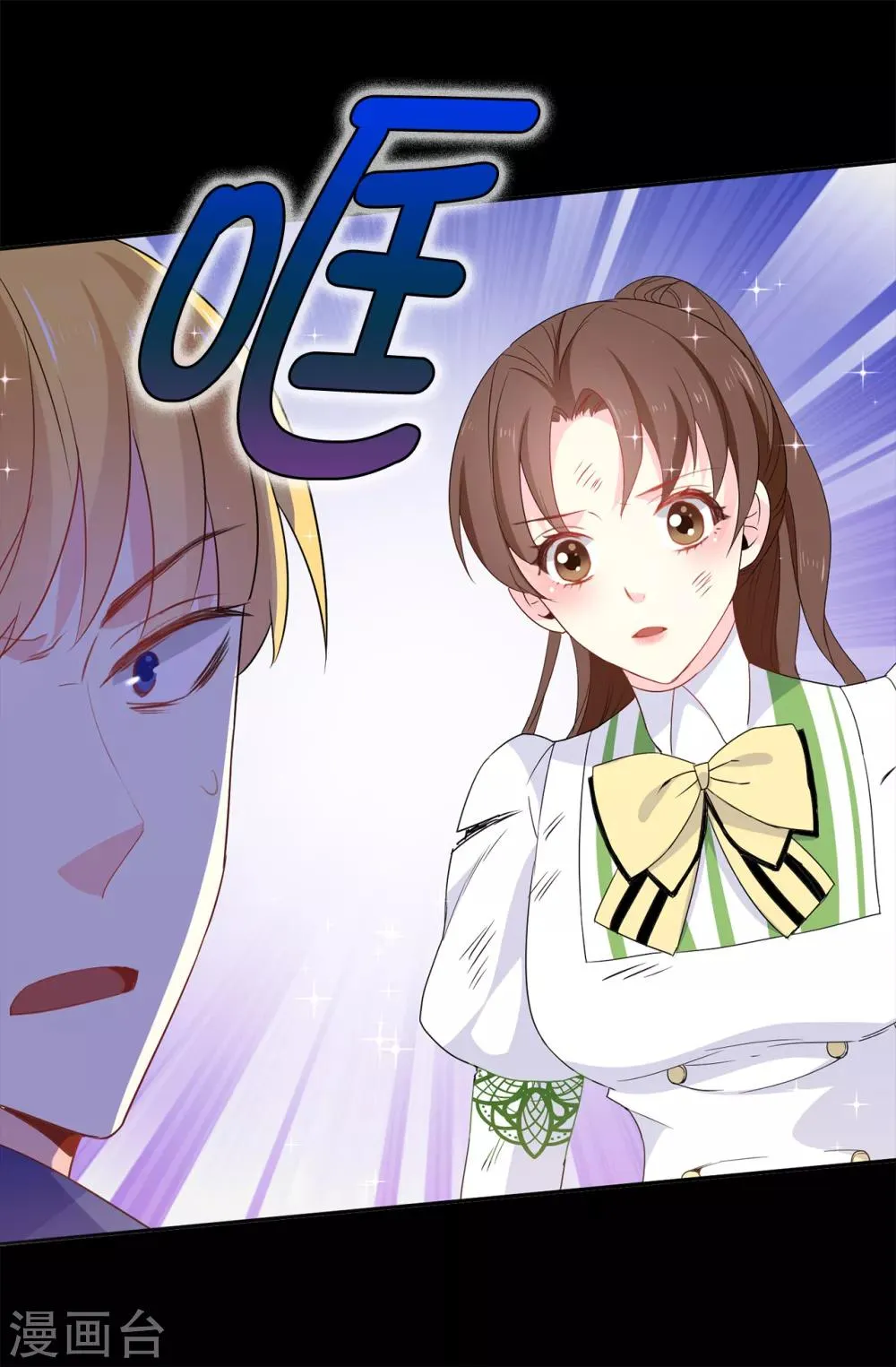 第109话 斗智斗勇 第26页