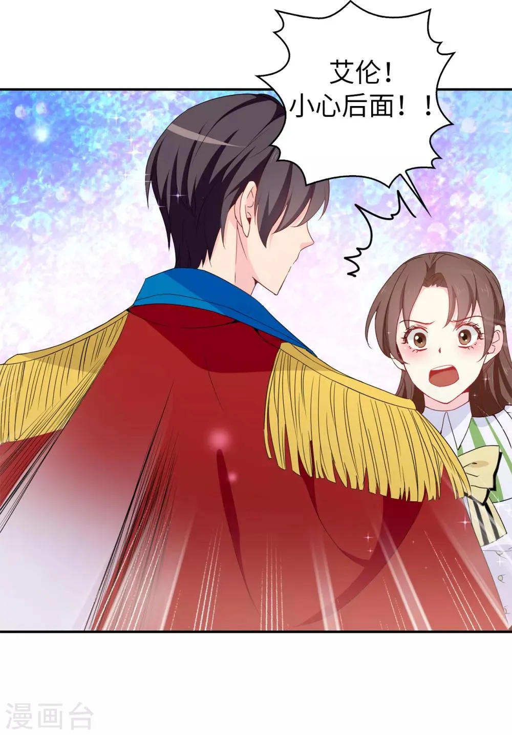 第109话 斗智斗勇 第30页