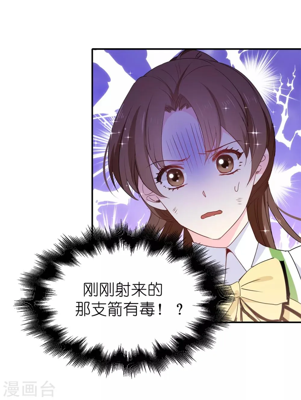第110话 敢动我的女人？！ 第29页