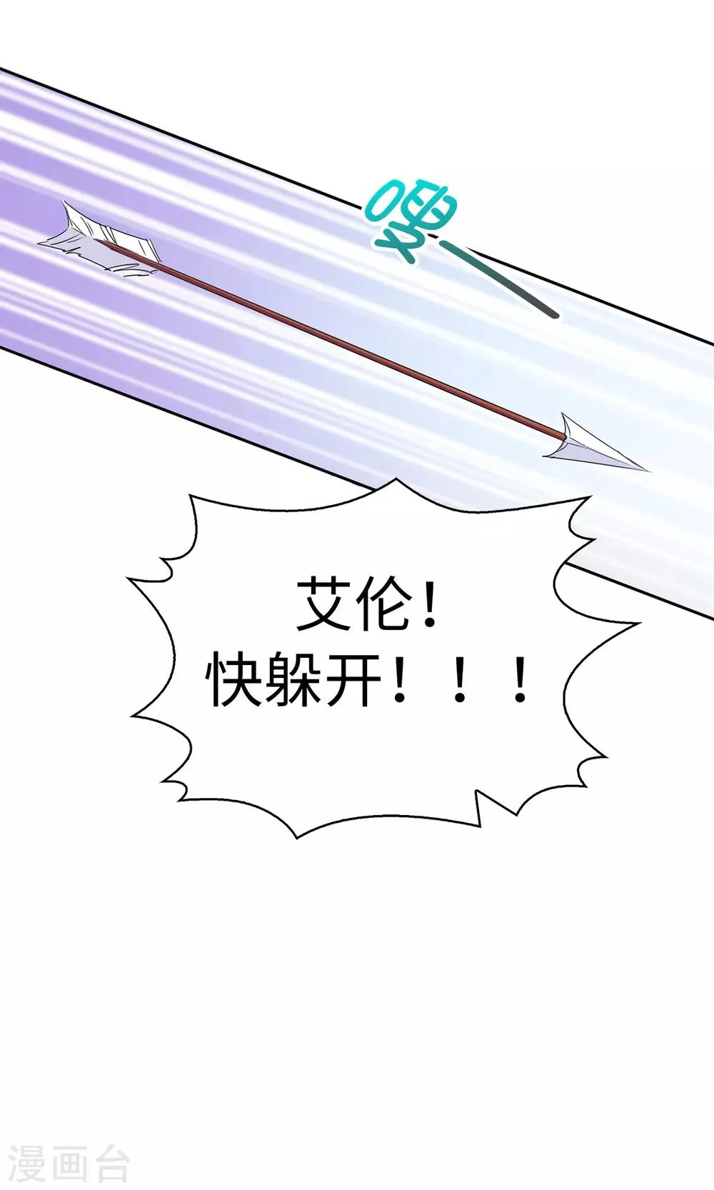 第111话 舍命相救 第8页