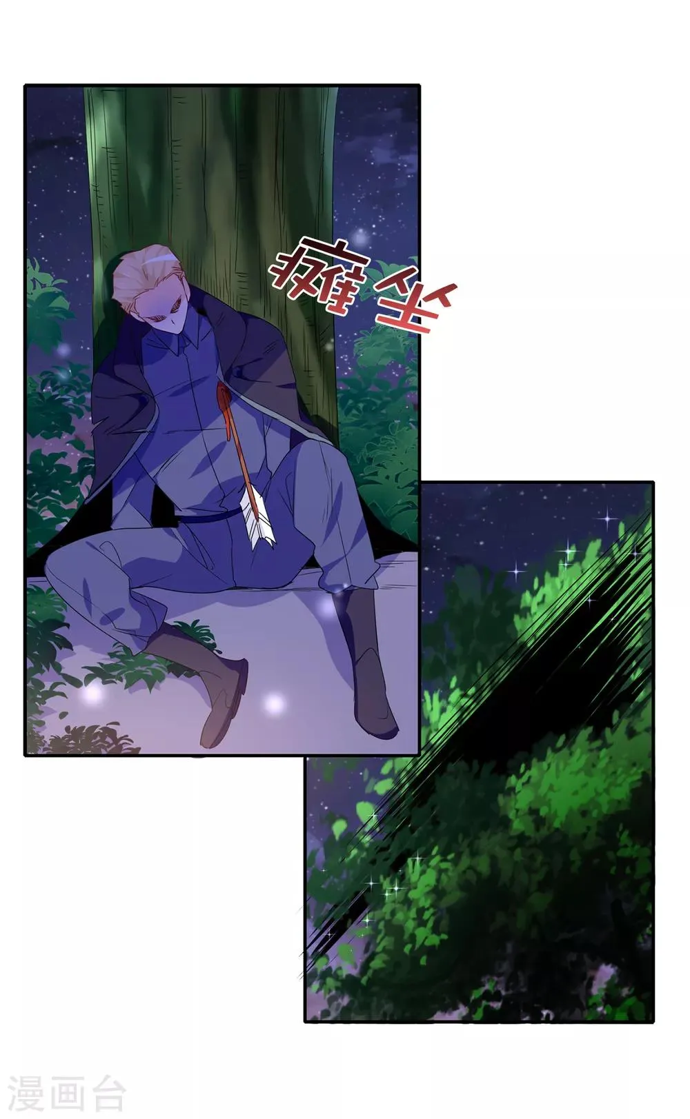第111话 舍命相救 第10页