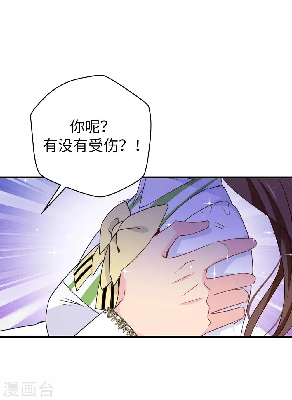 第111话 舍命相救 第12页