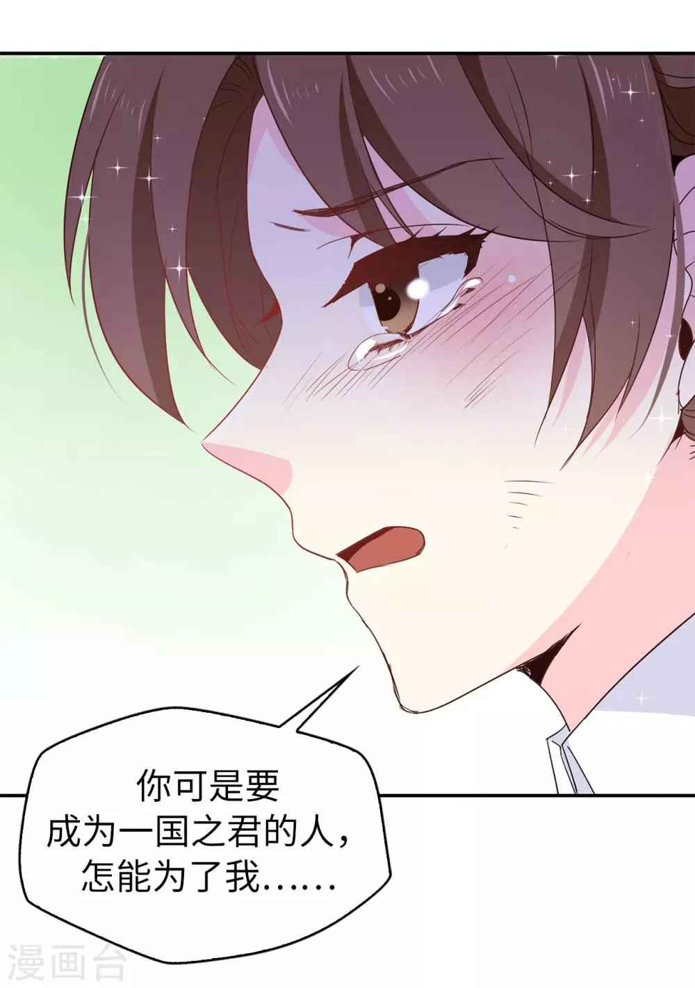 第111话 舍命相救 第20页