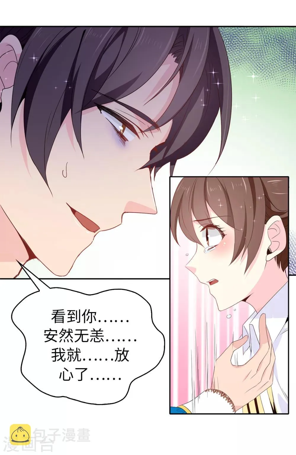第111话 舍命相救 第22页