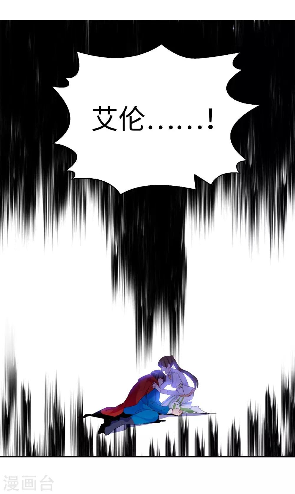 第111话 舍命相救 第24页