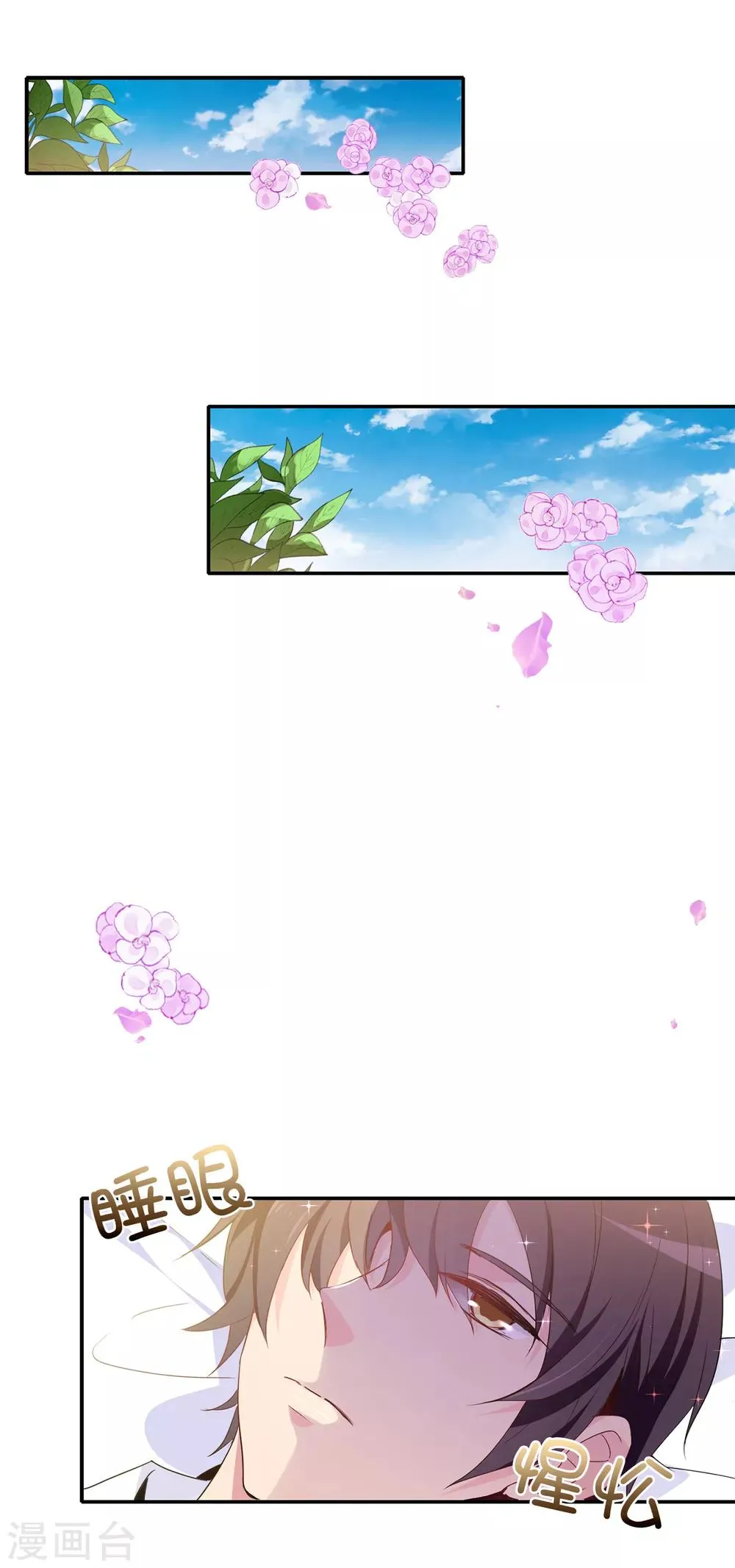 第111话 舍命相救 第25页