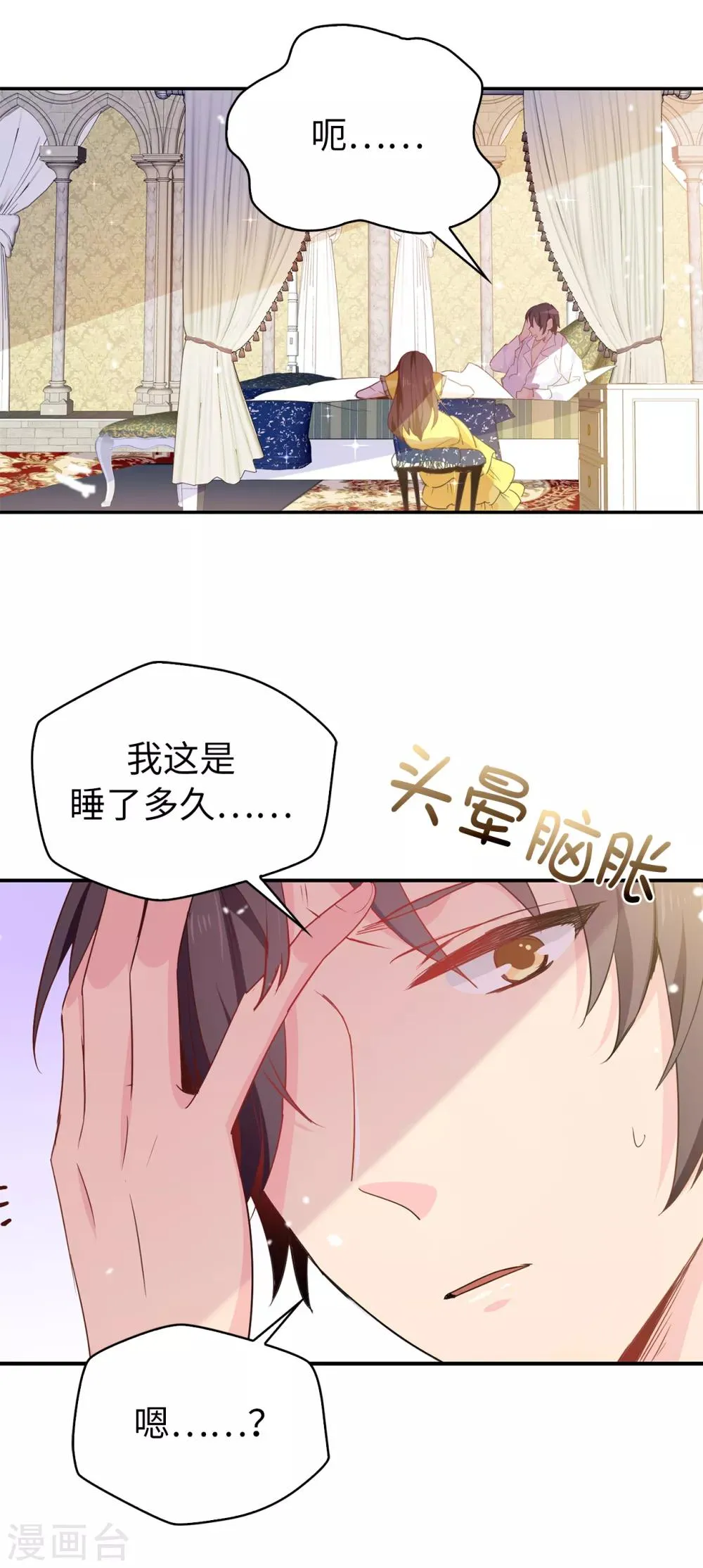 第111话 舍命相救 第26页