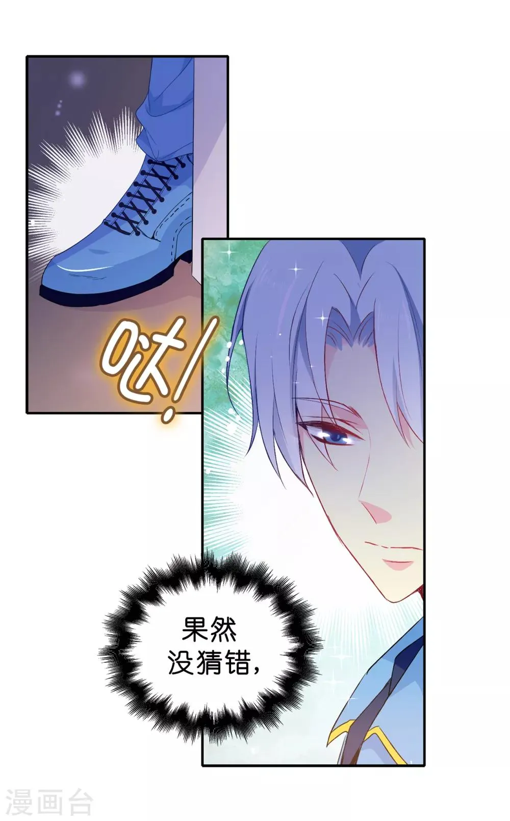 第111话 舍命相救 第29页