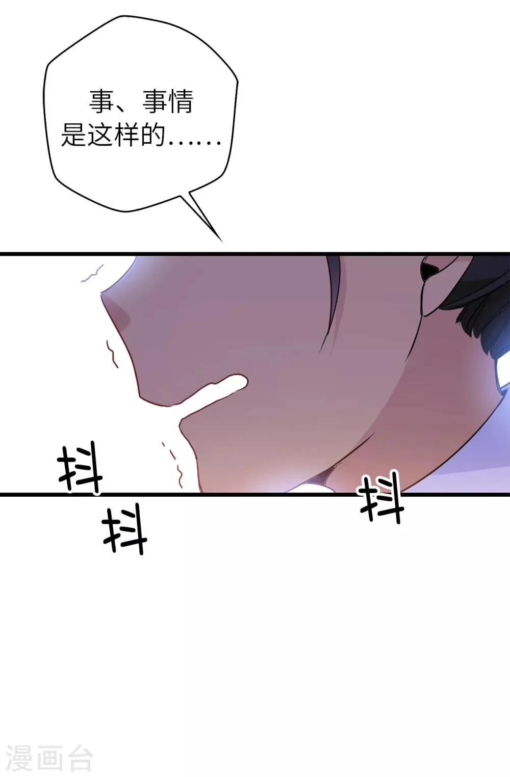 第112话 阴谋败露 第17页
