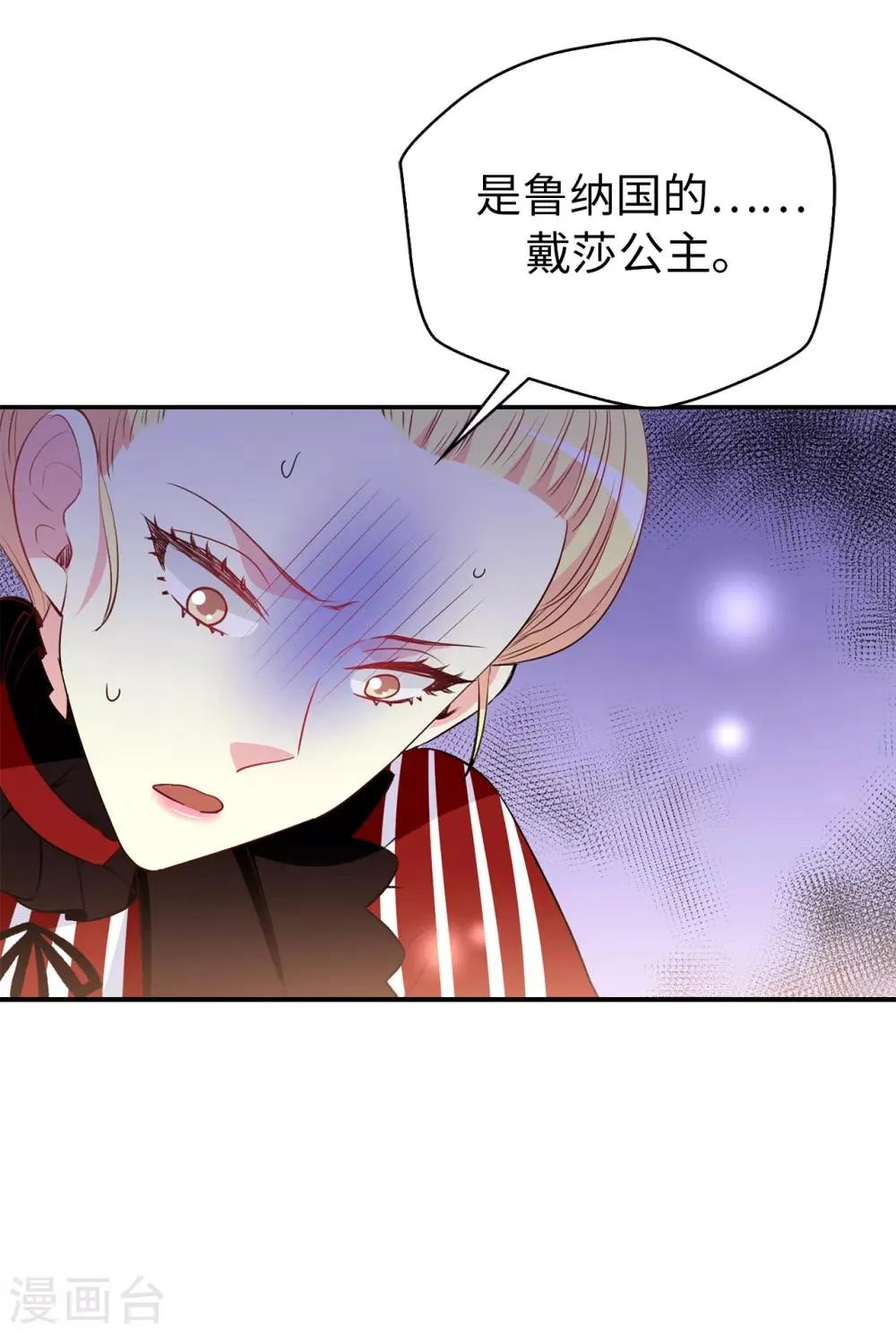第113话 转危为安 第5页