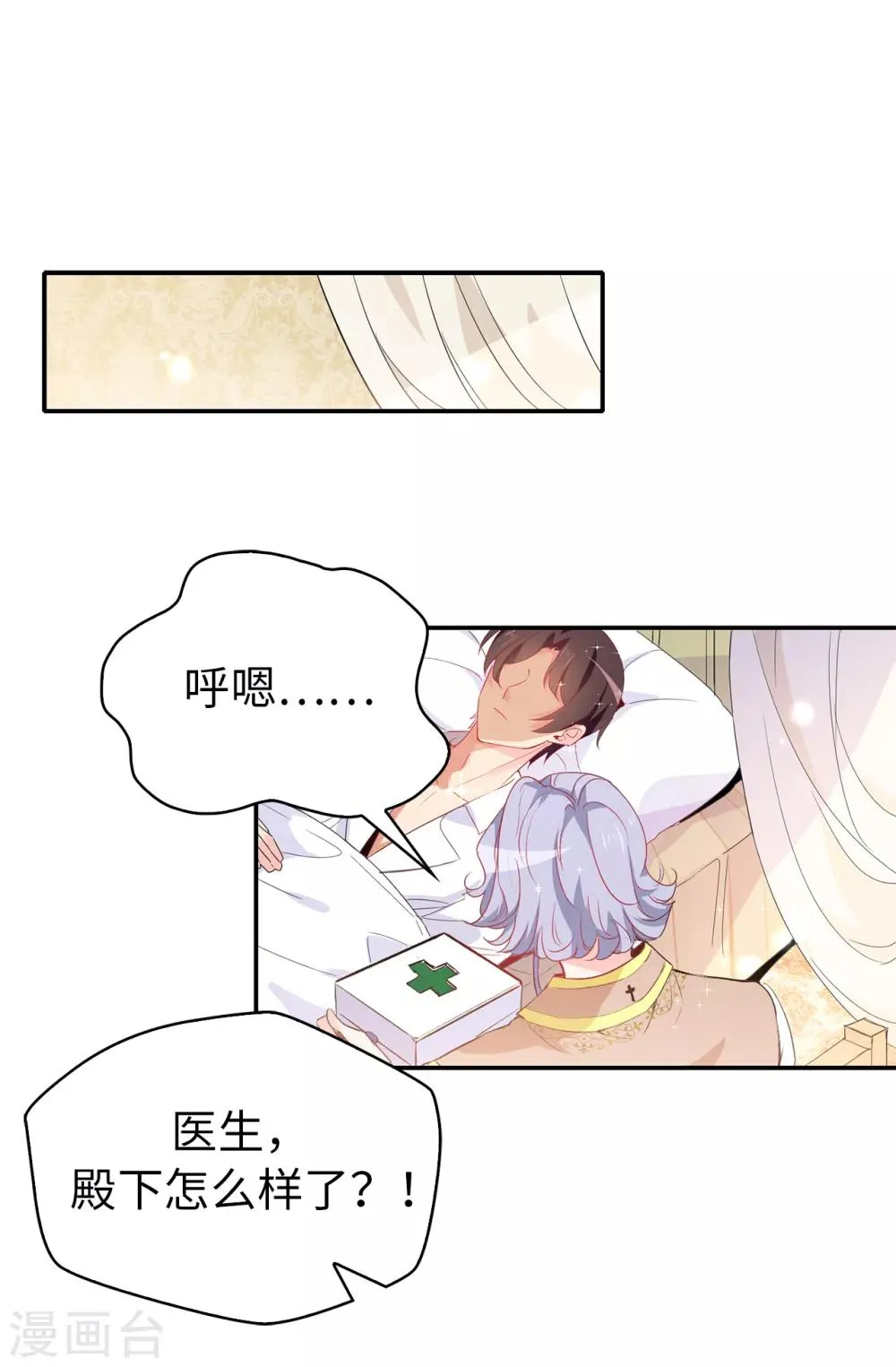 第113话 转危为安 第7页