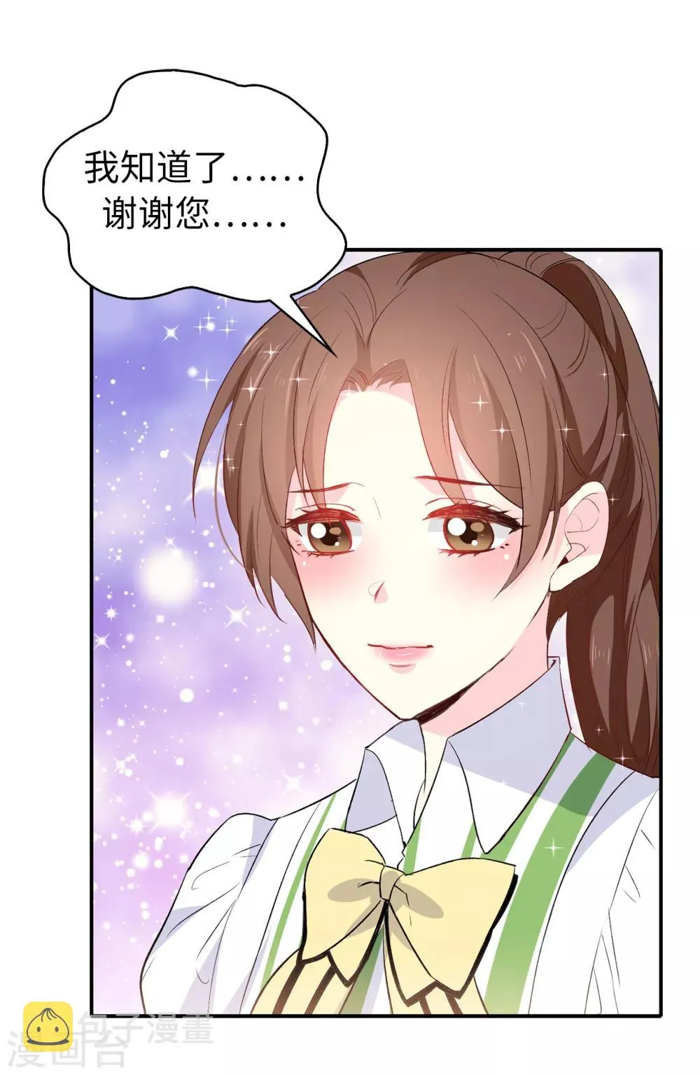 第113话 转危为安 第11页