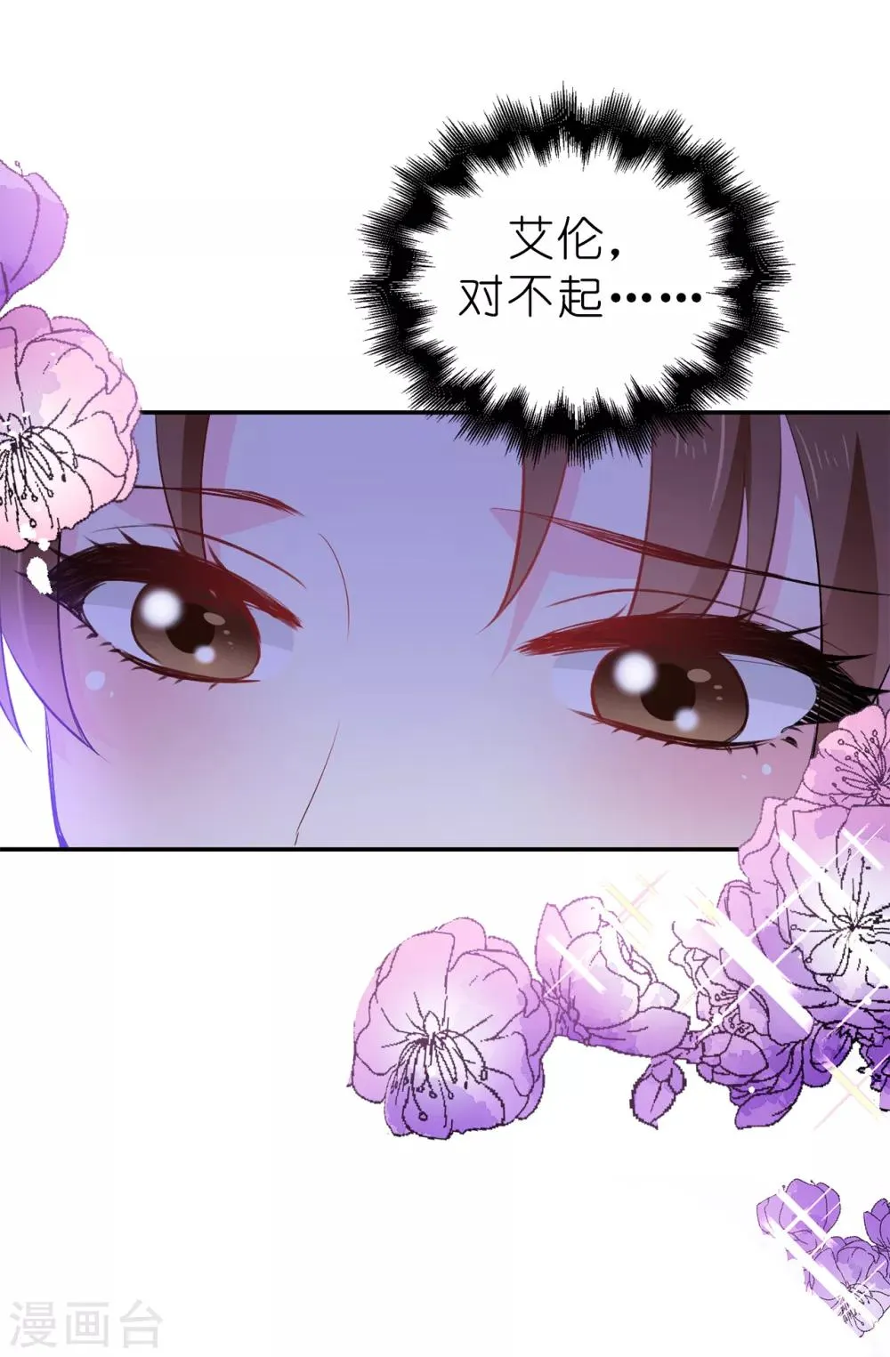 第113话 转危为安 第12页