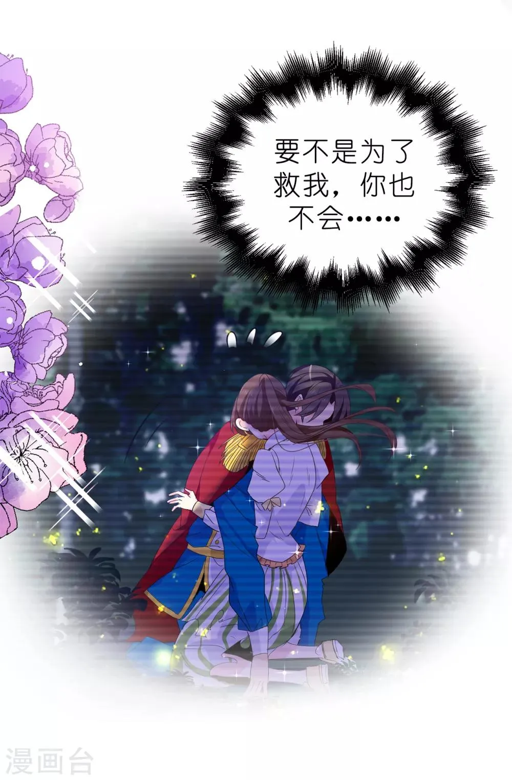 第113话 转危为安 第13页