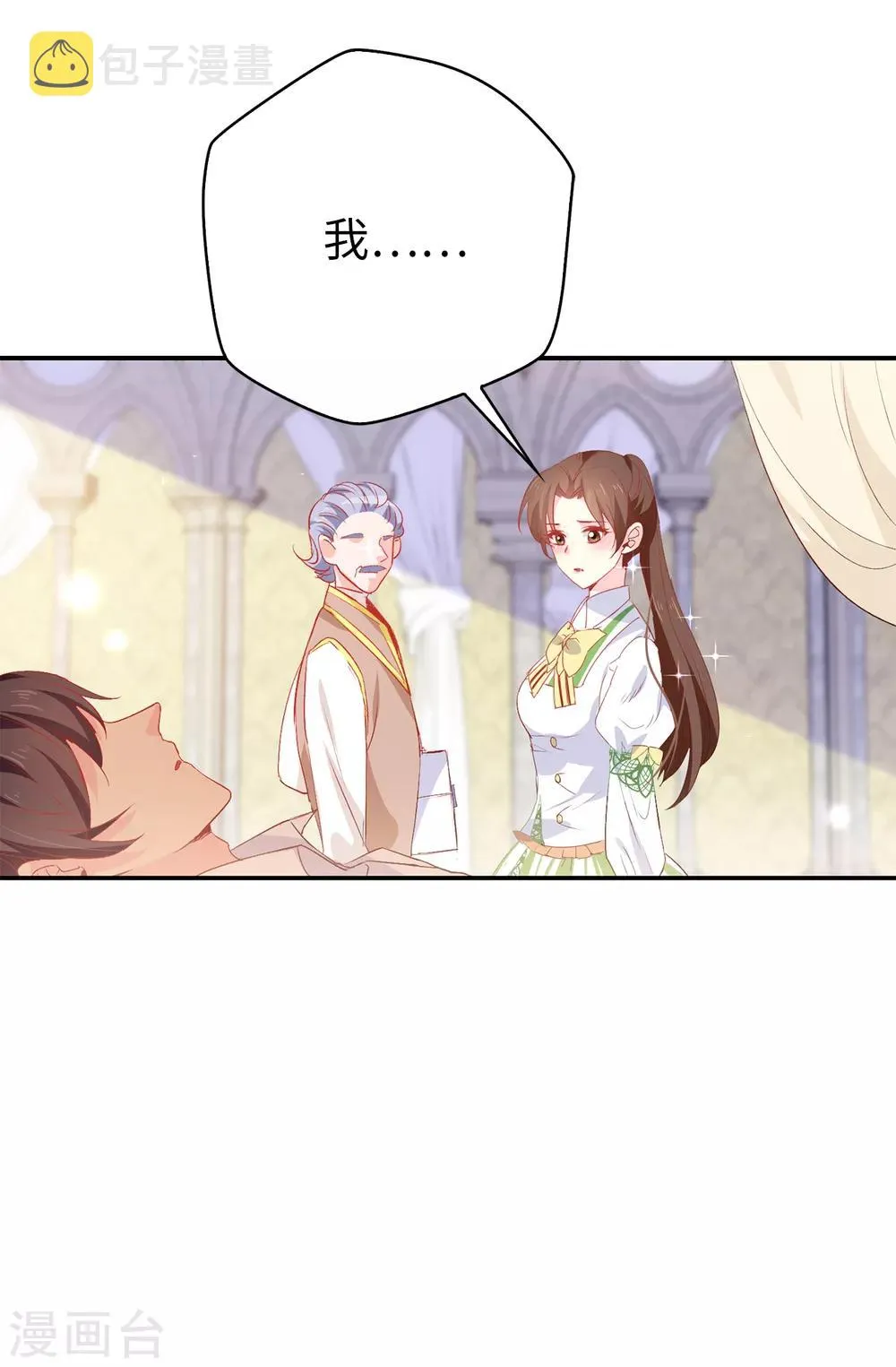 第113话 转危为安 第15页