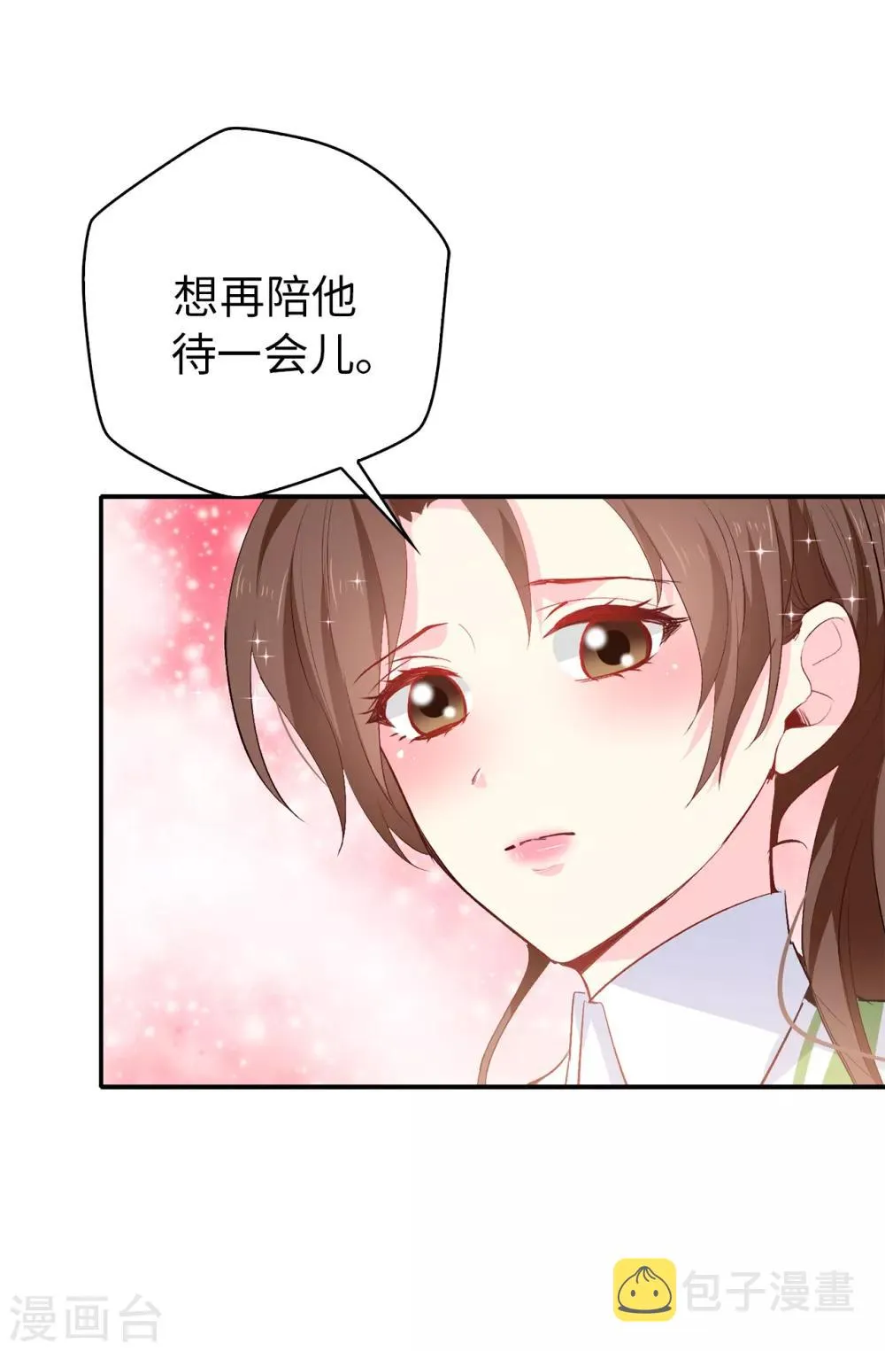 第113话 转危为安 第16页