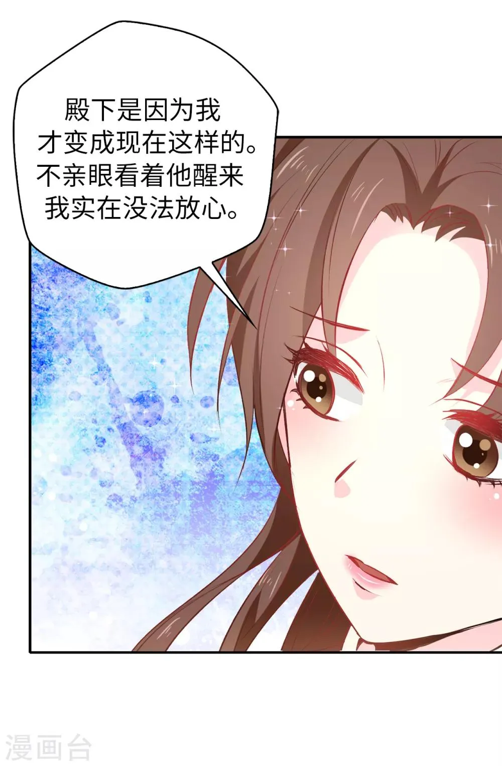 第113话 转危为安 第21页
