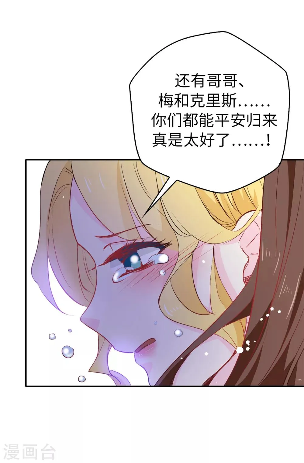 第113话 转危为安 第24页