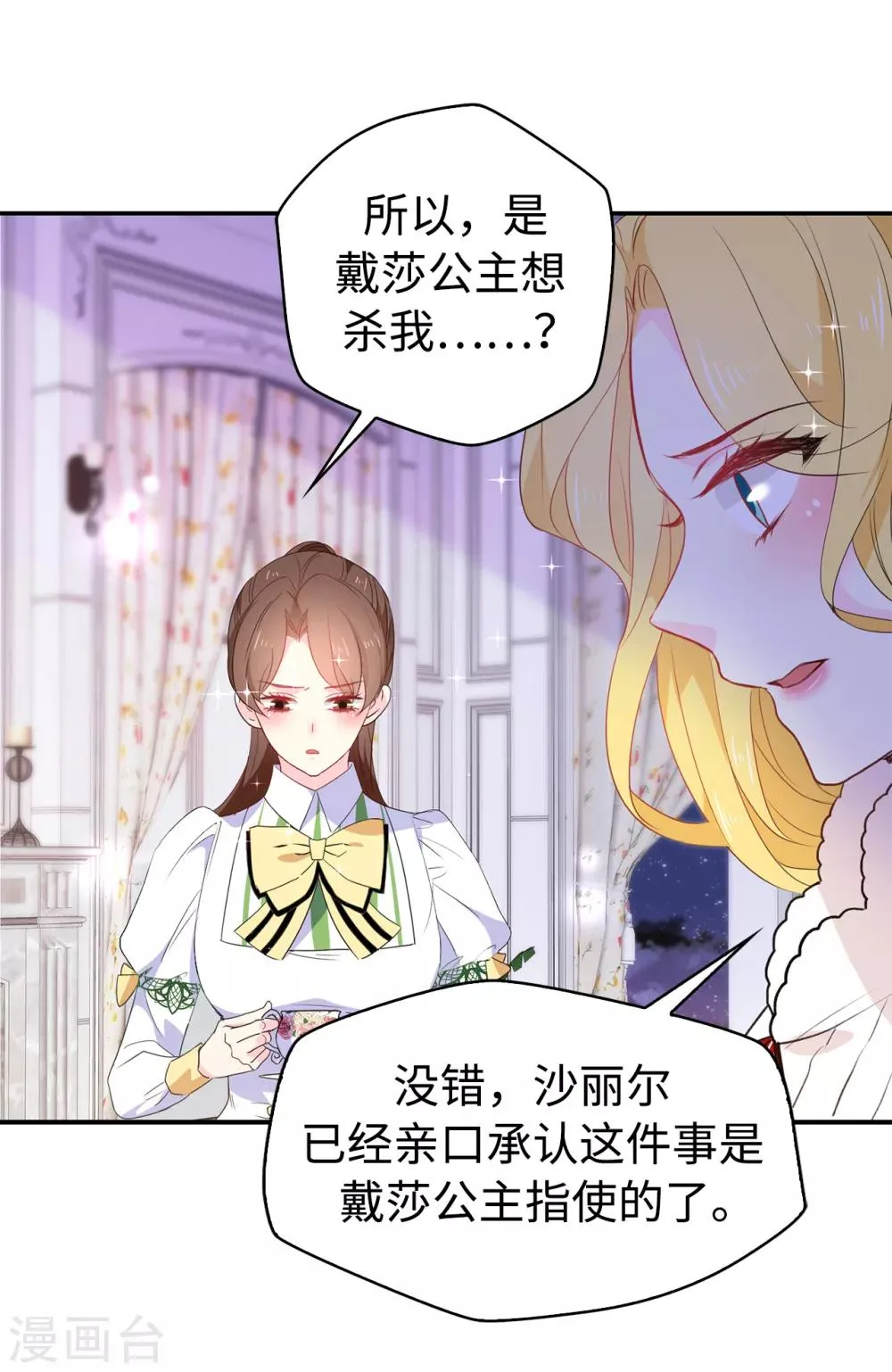 第113话 转危为安 第27页