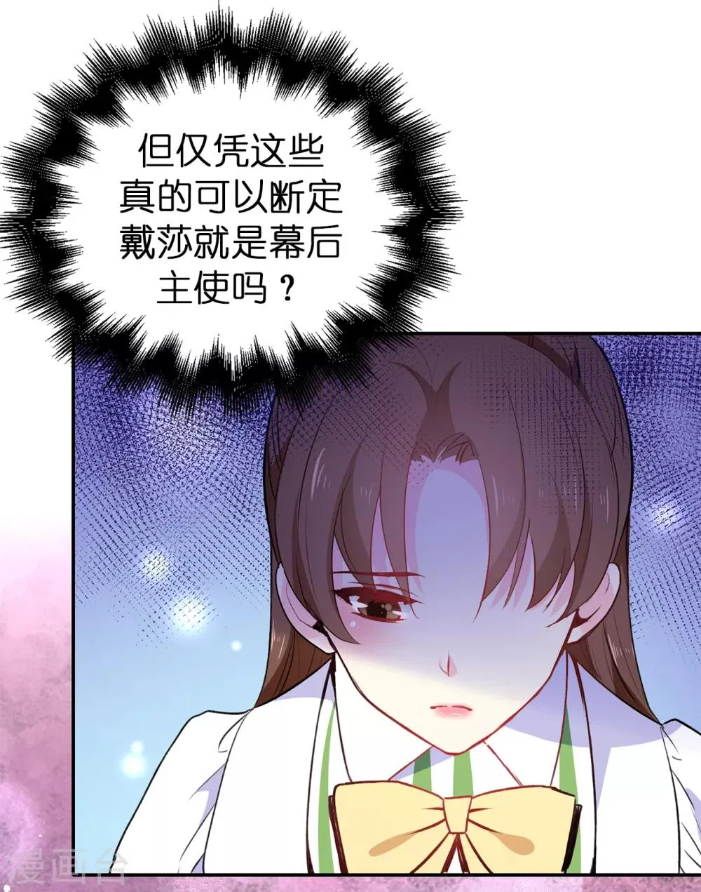 第113话 转危为安 第29页