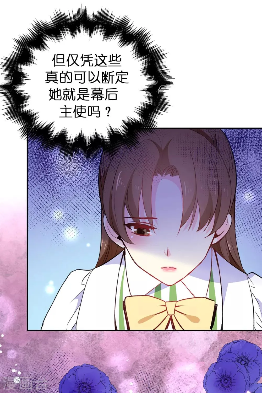 第114话 幕后主使者 第5页