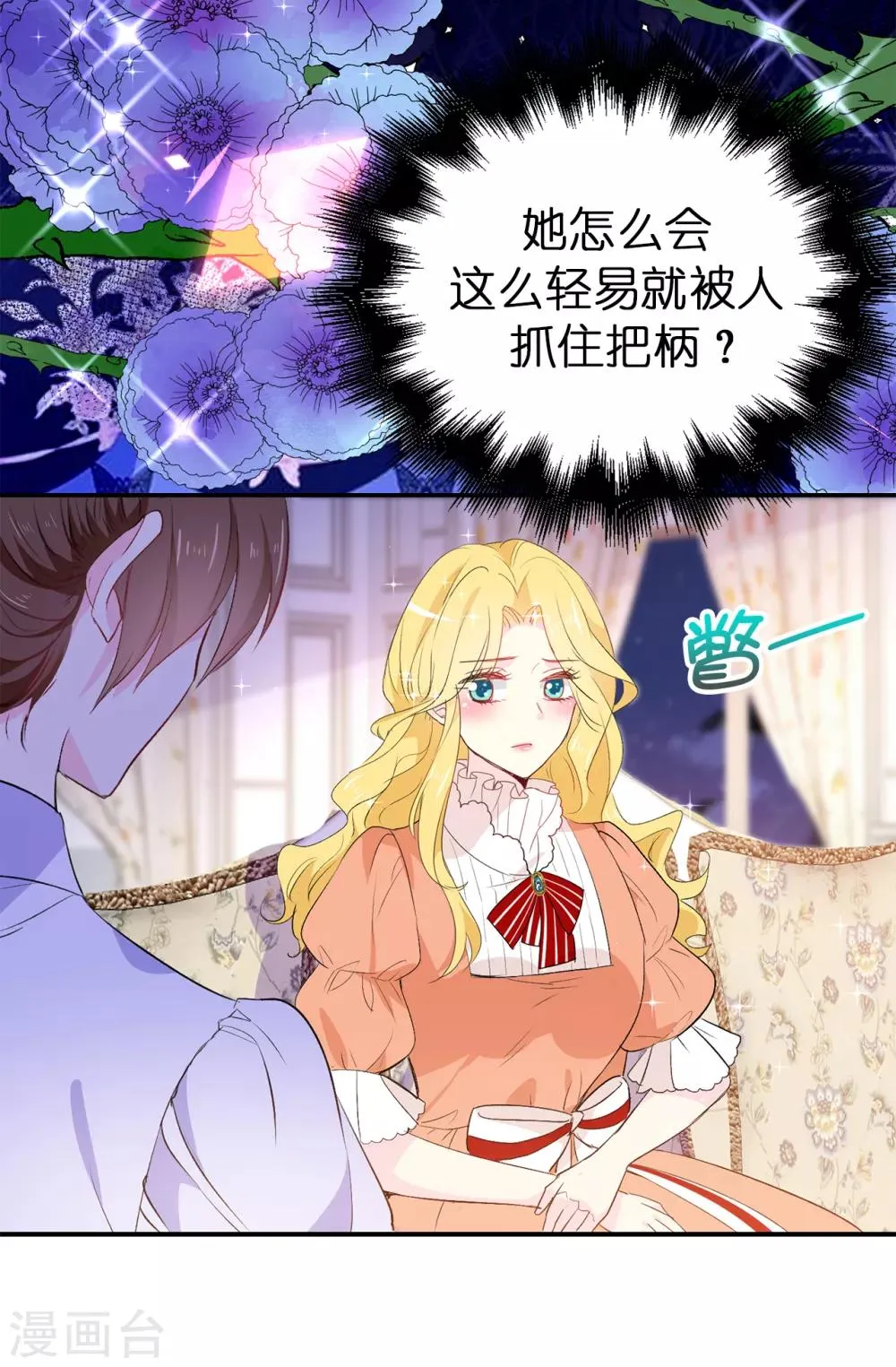 第114话 幕后主使者 第7页