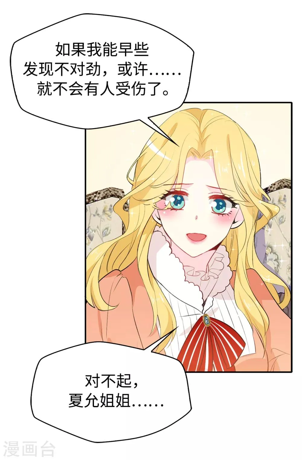 第114话 幕后主使者 第8页