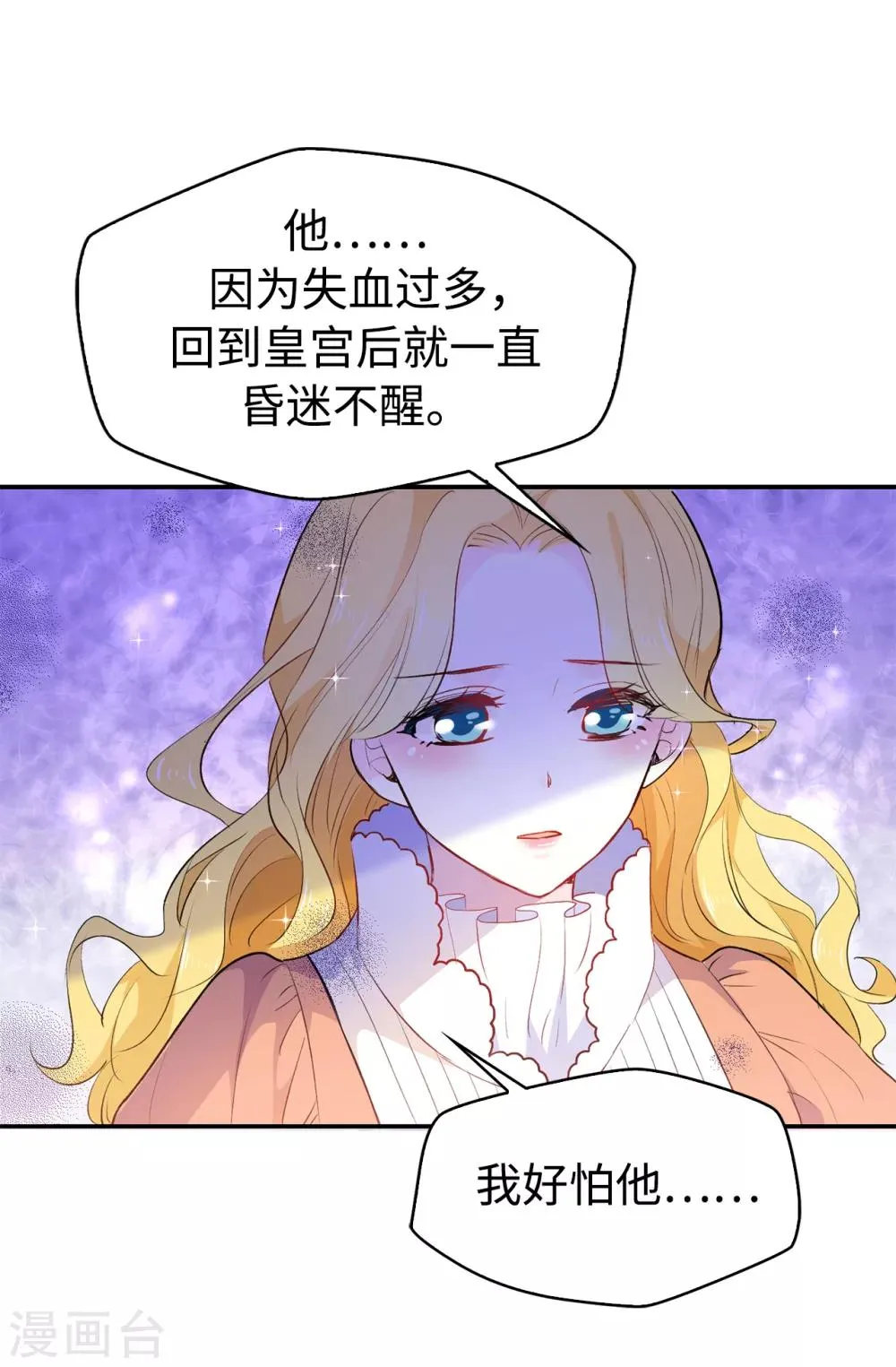 第114话 幕后主使者 第10页