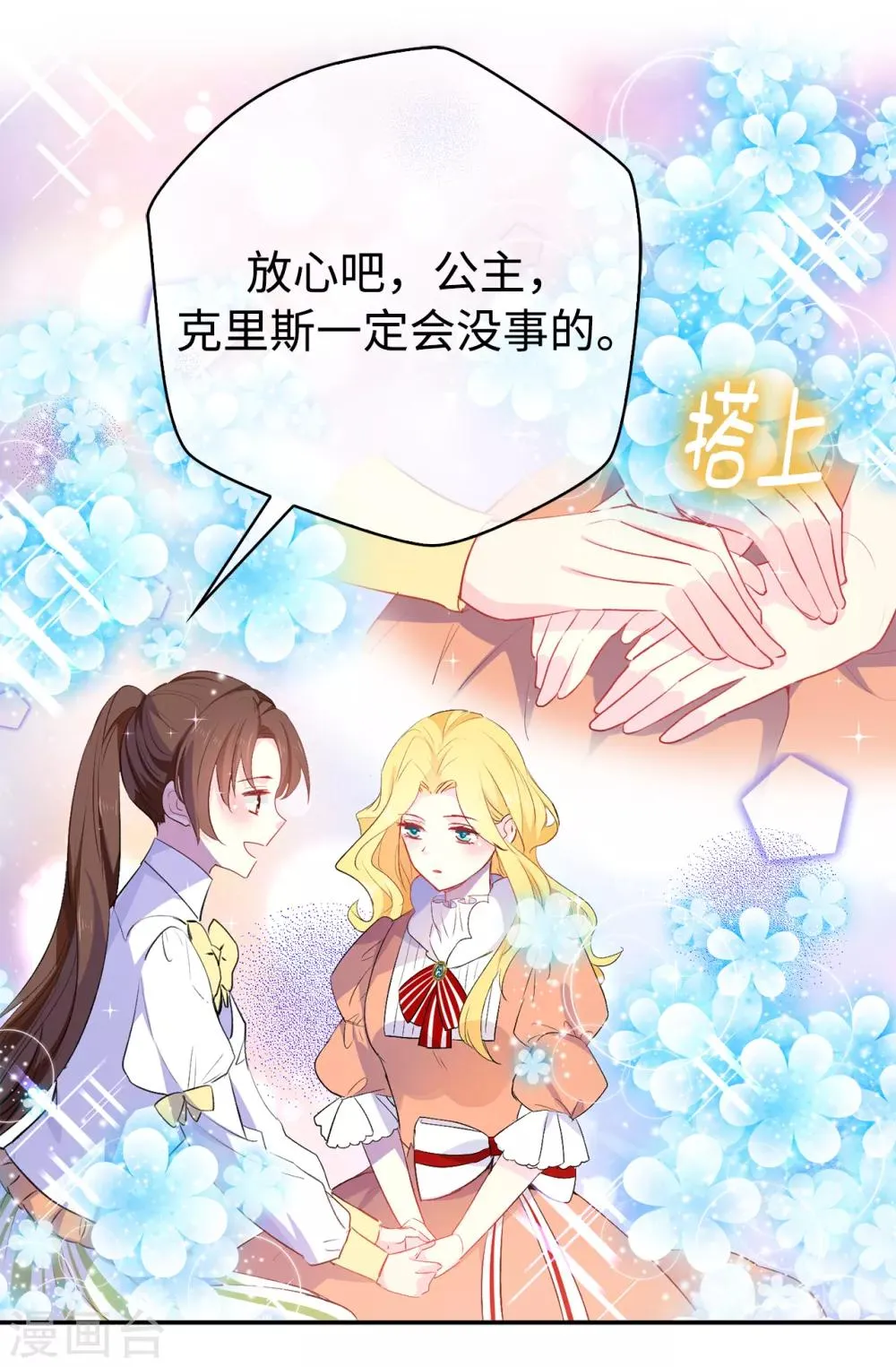 第114话 幕后主使者 第11页