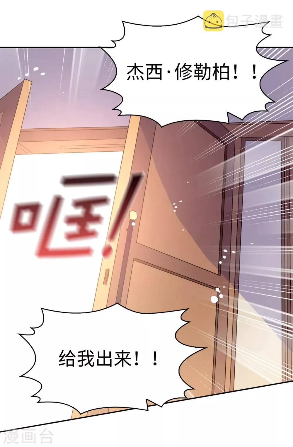 第114话 幕后主使者 第13页