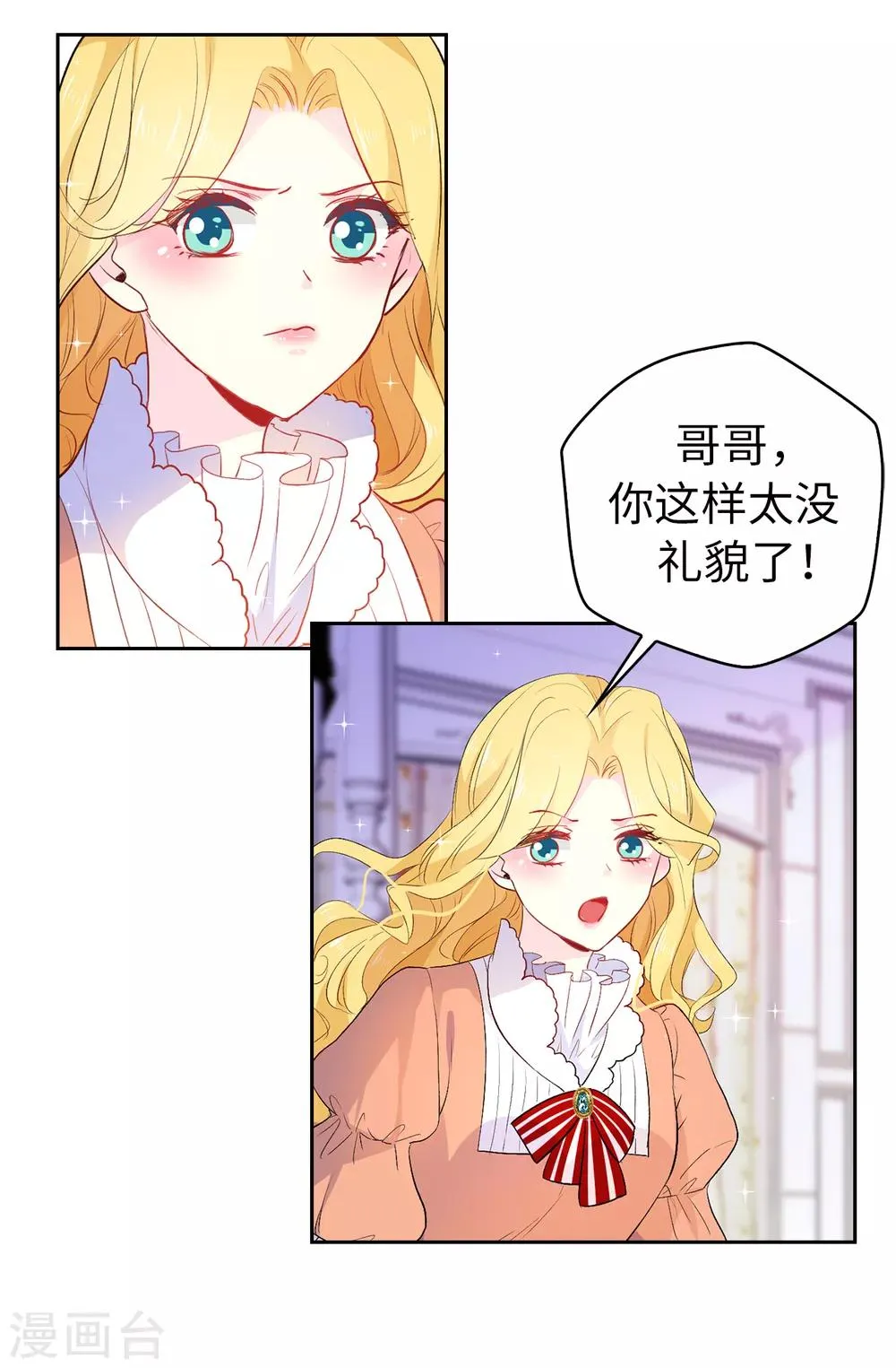 第114话 幕后主使者 第16页