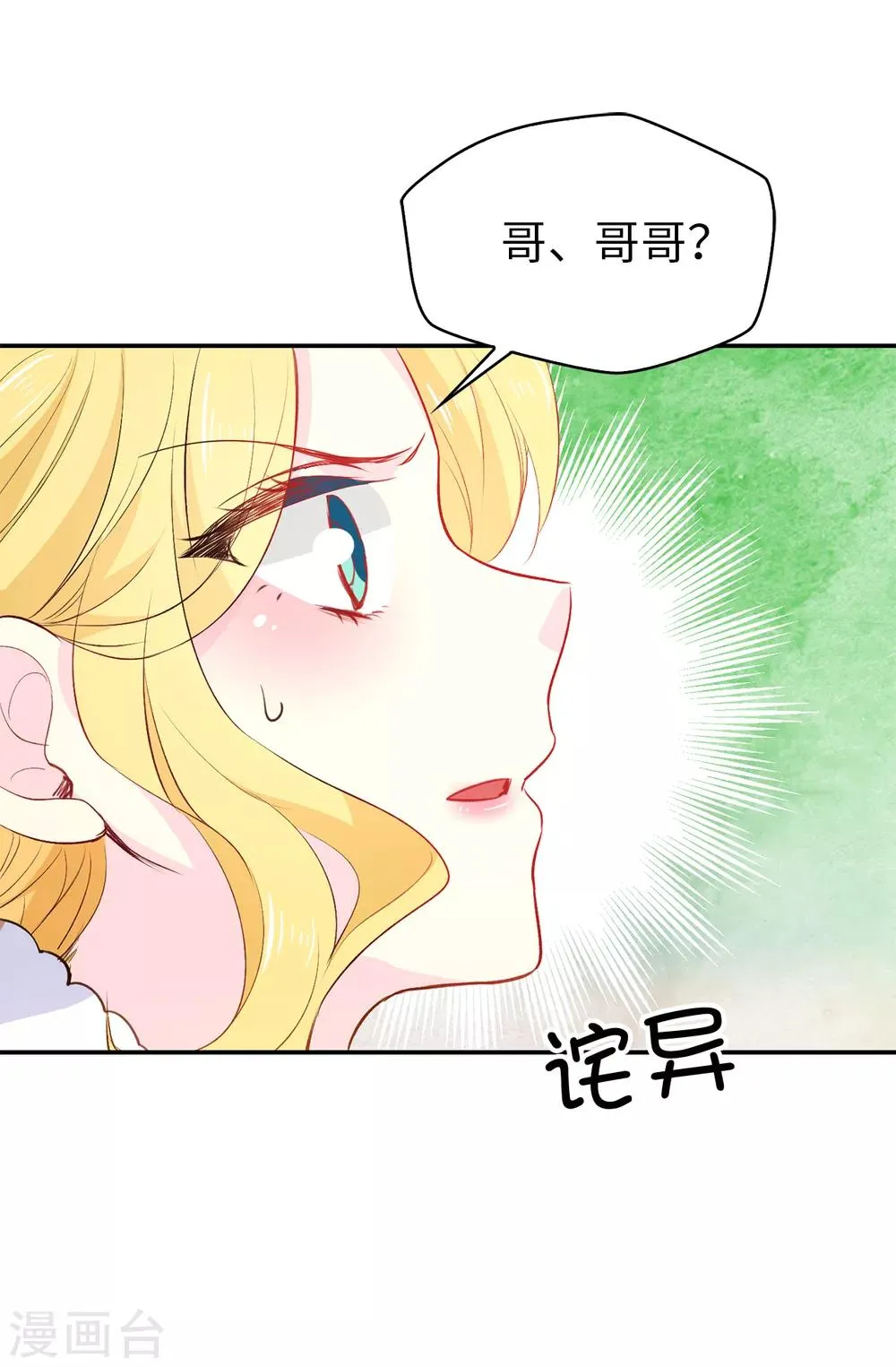 第114话 幕后主使者 第18页