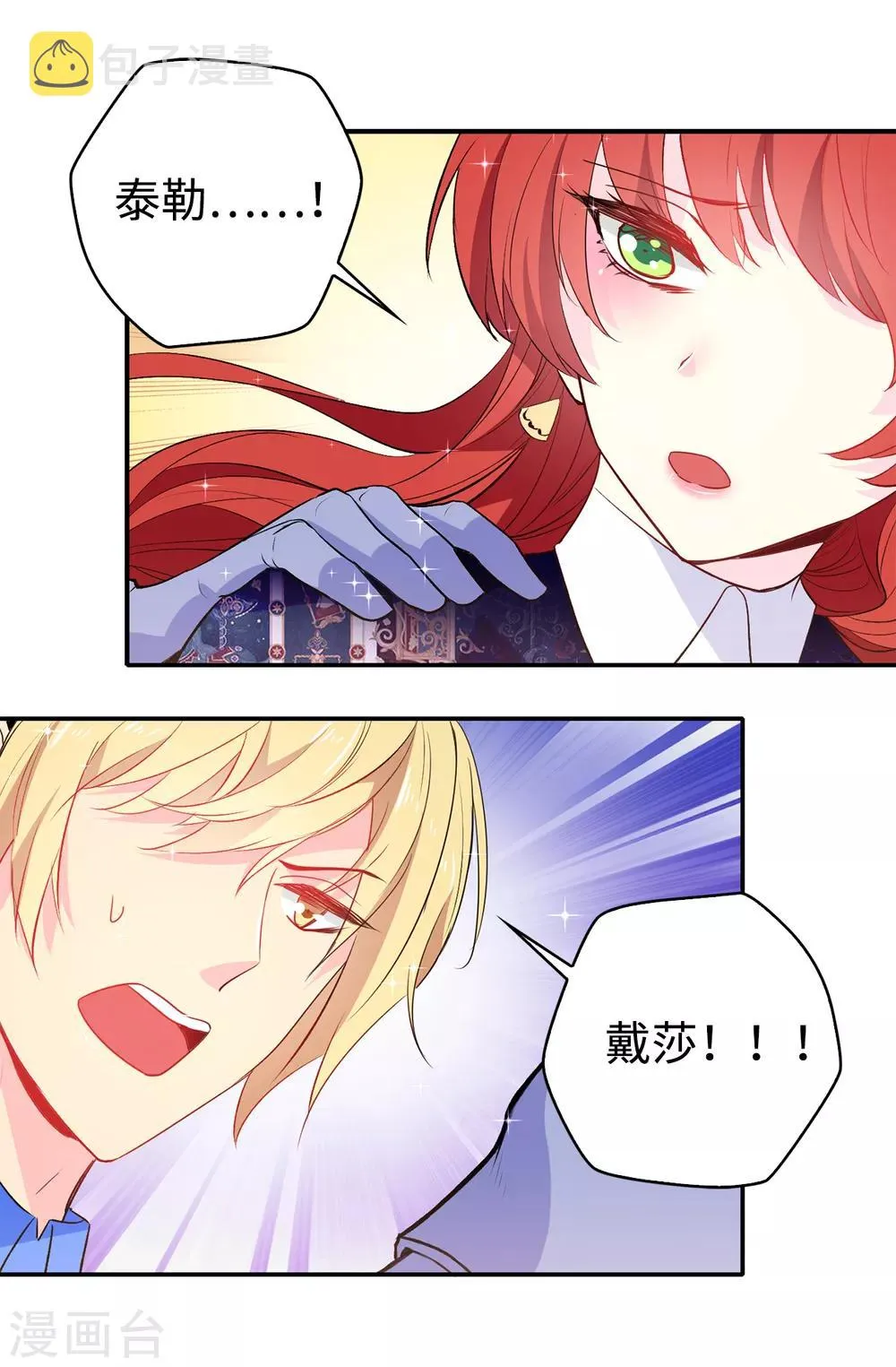 第115话 我对您太失望了 第2页