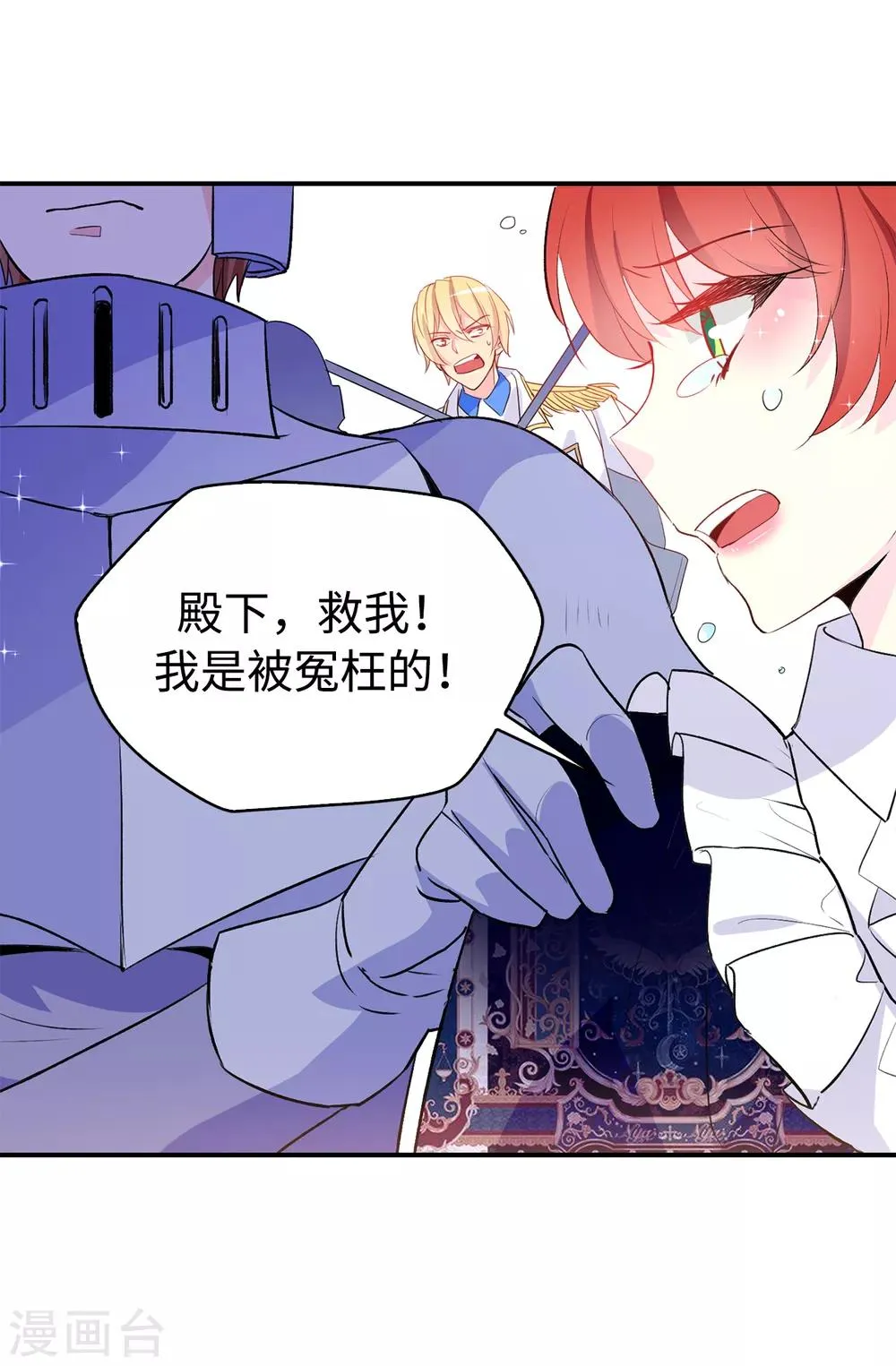 第115话 我对您太失望了 第3页