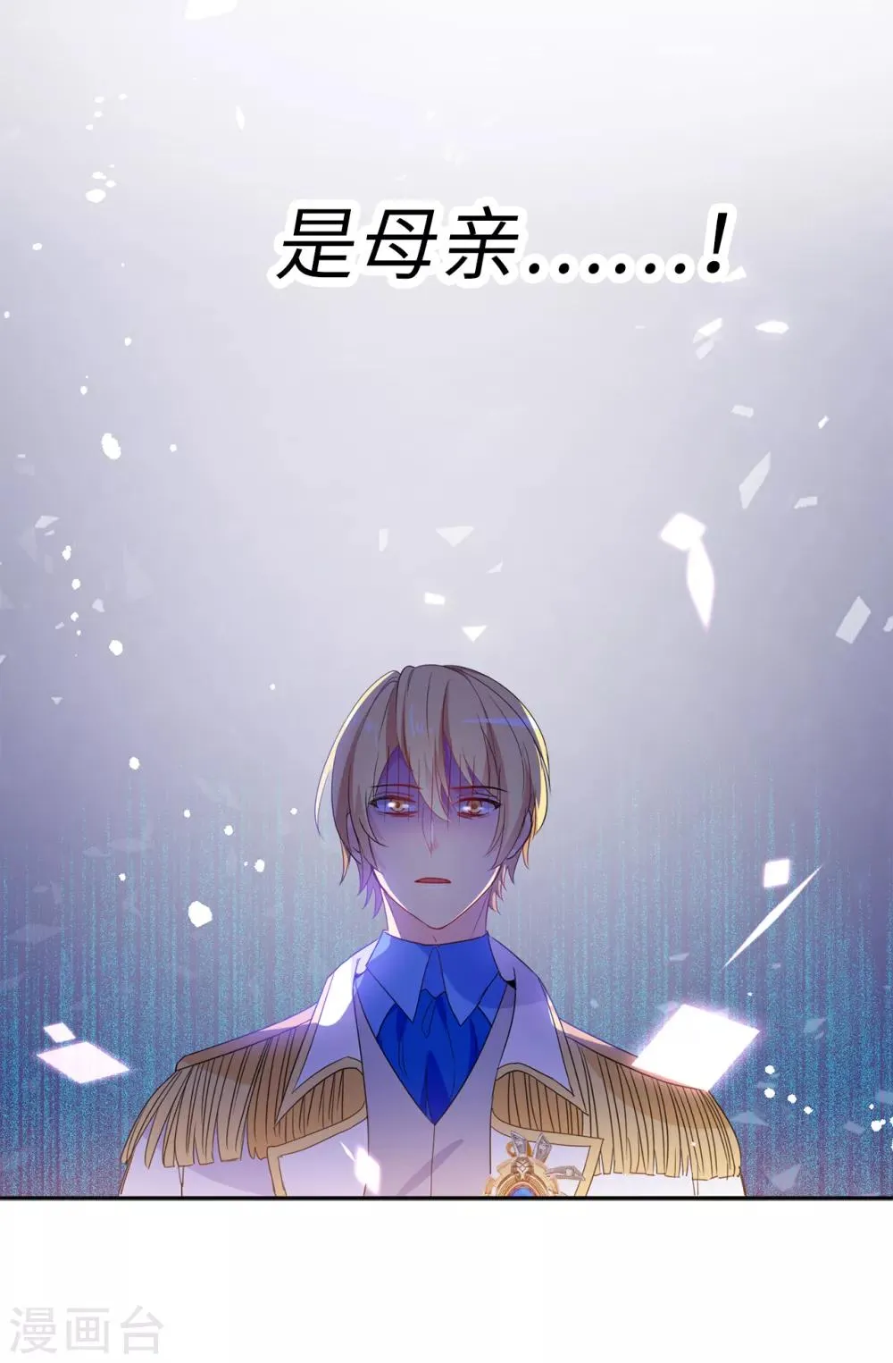 第115话 我对您太失望了 第10页