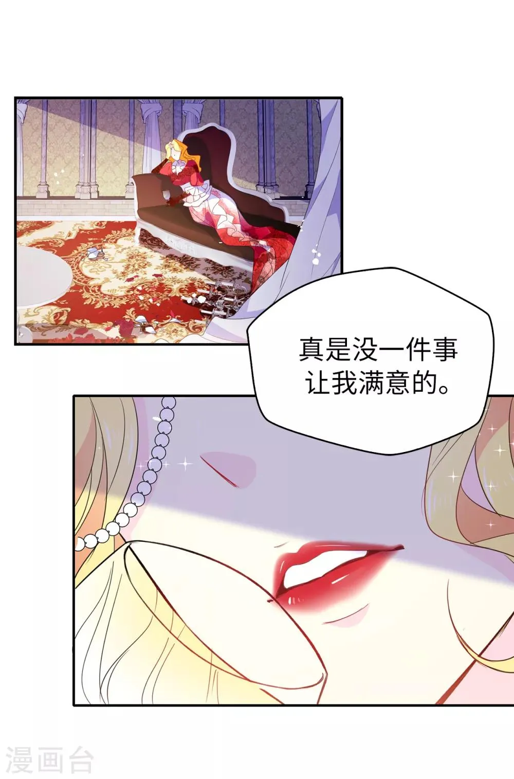第115话 我对您太失望了 第13页