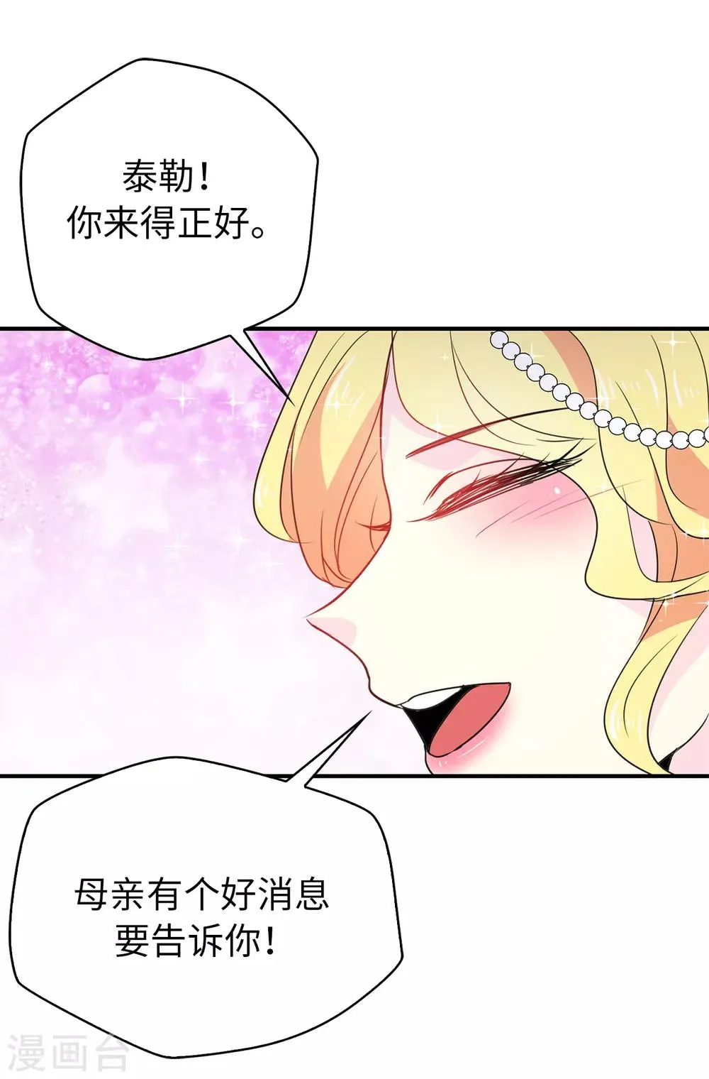 第115话 我对您太失望了 第20页