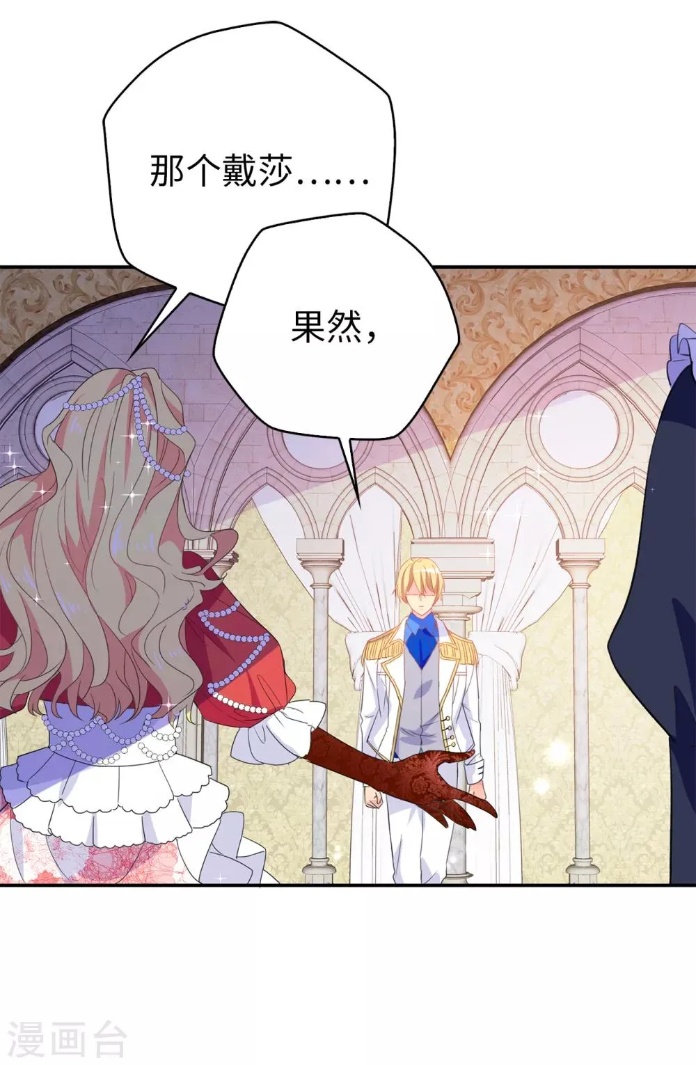第115话 我对您太失望了 第21页
