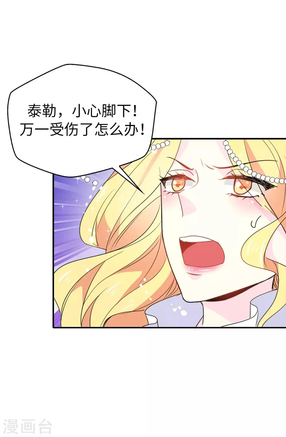 第115话 我对您太失望了 第24页