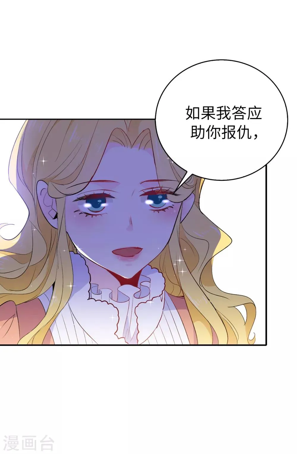 第115话 我对您太失望了 第29页