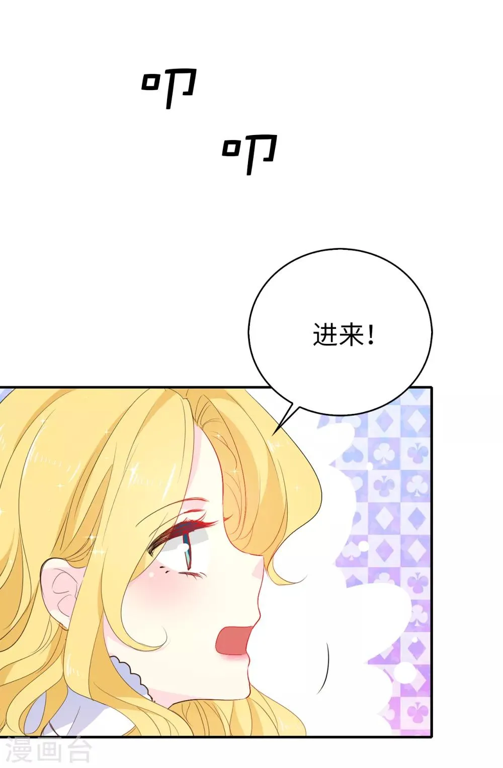 第116话 愿意和我做个交易么 第4页