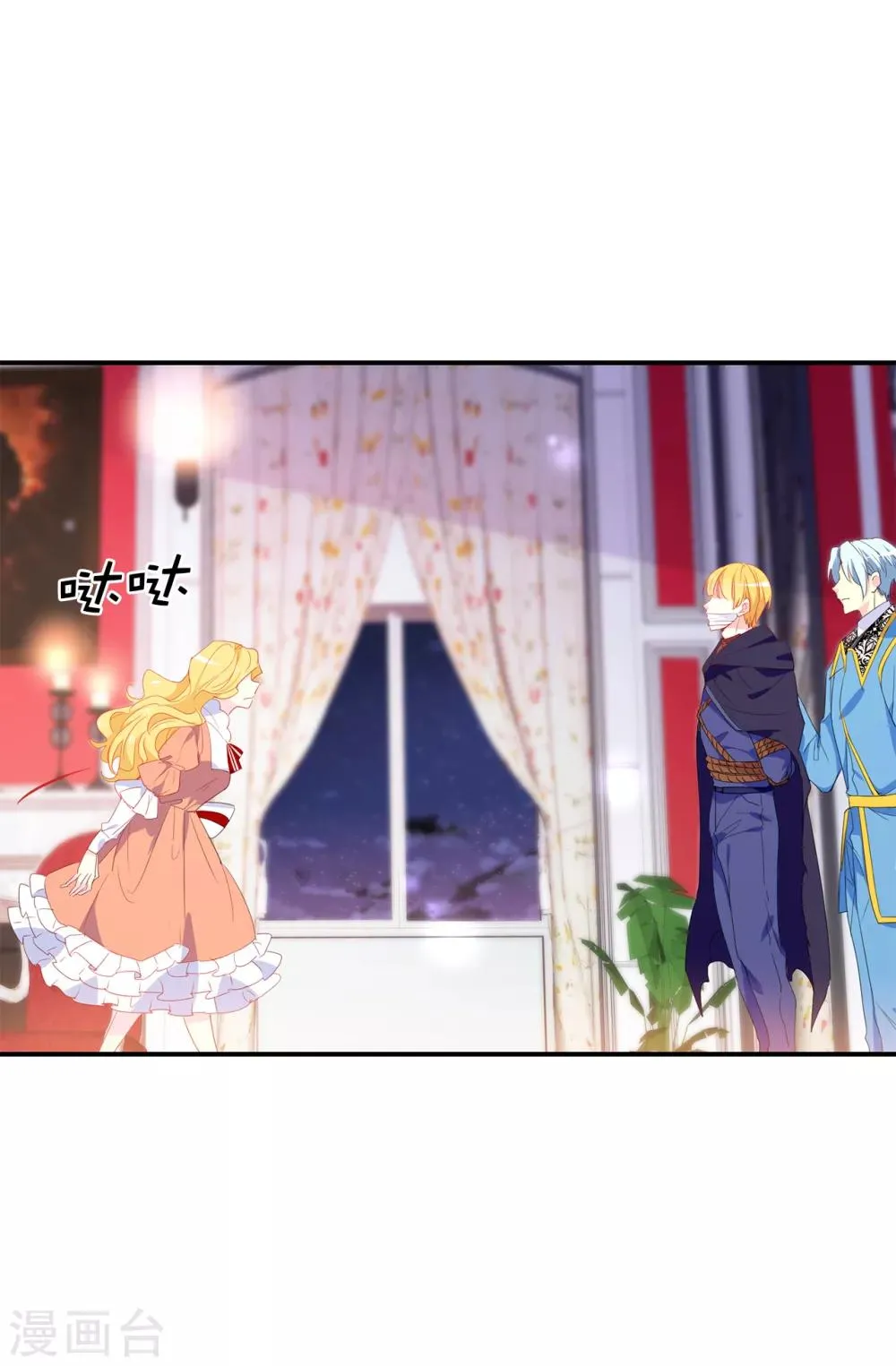 第116话 愿意和我做个交易么 第7页