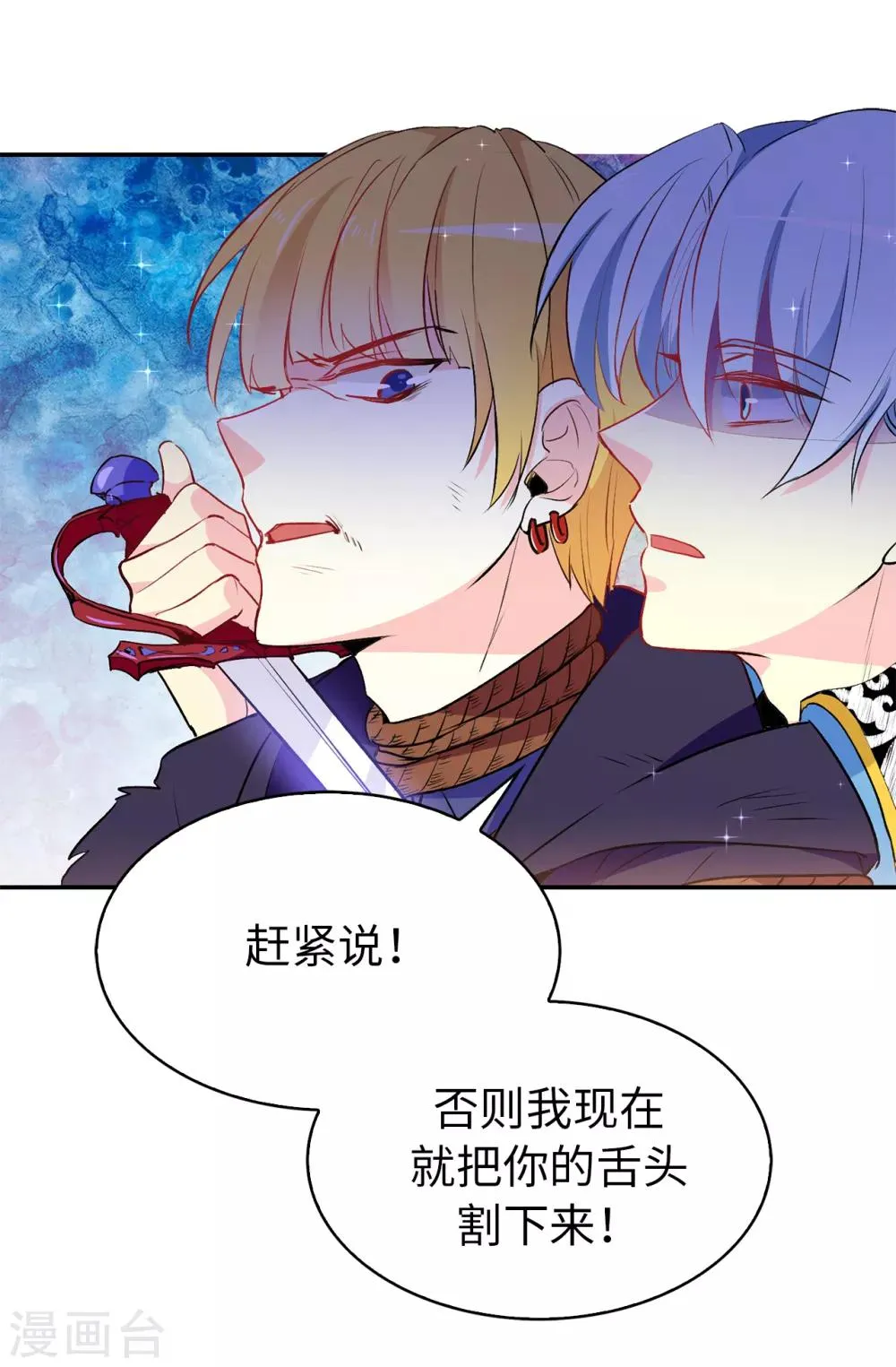 第116话 愿意和我做个交易么 第11页