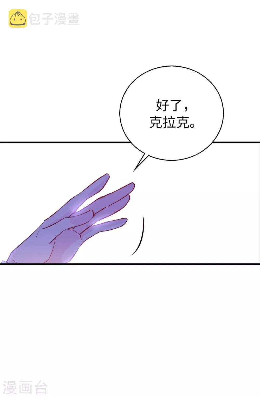 第116话 愿意和我做个交易么 第12页